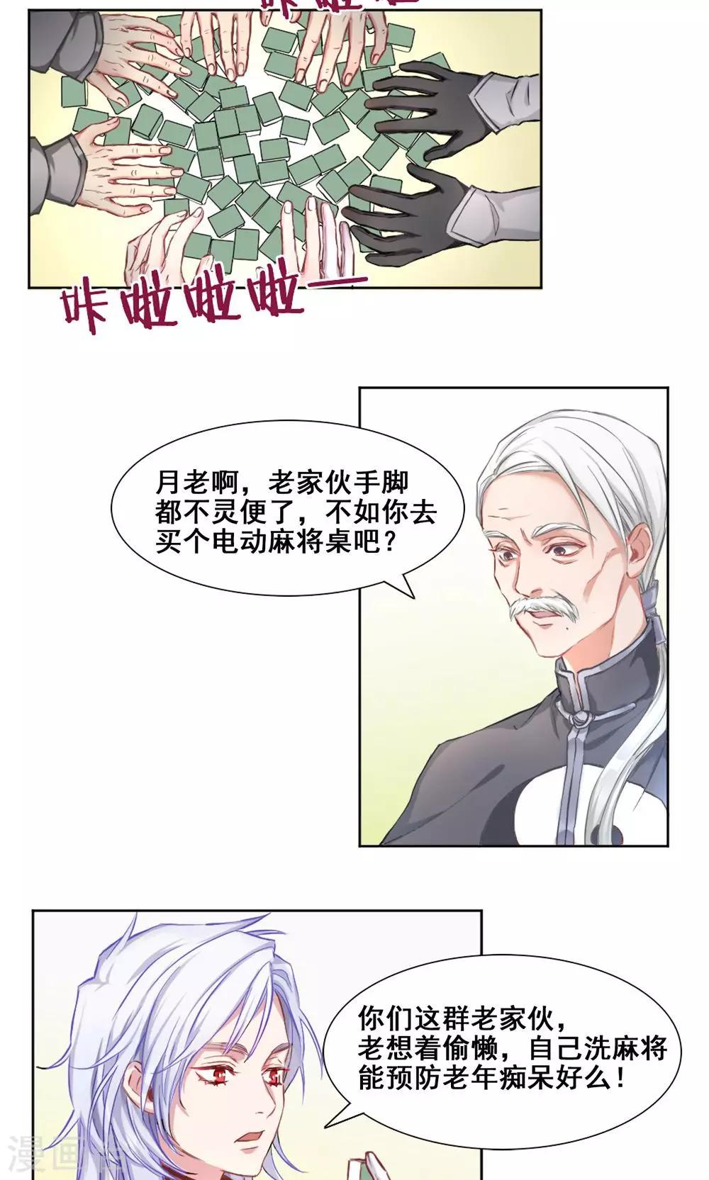 第1话 佛系月老4