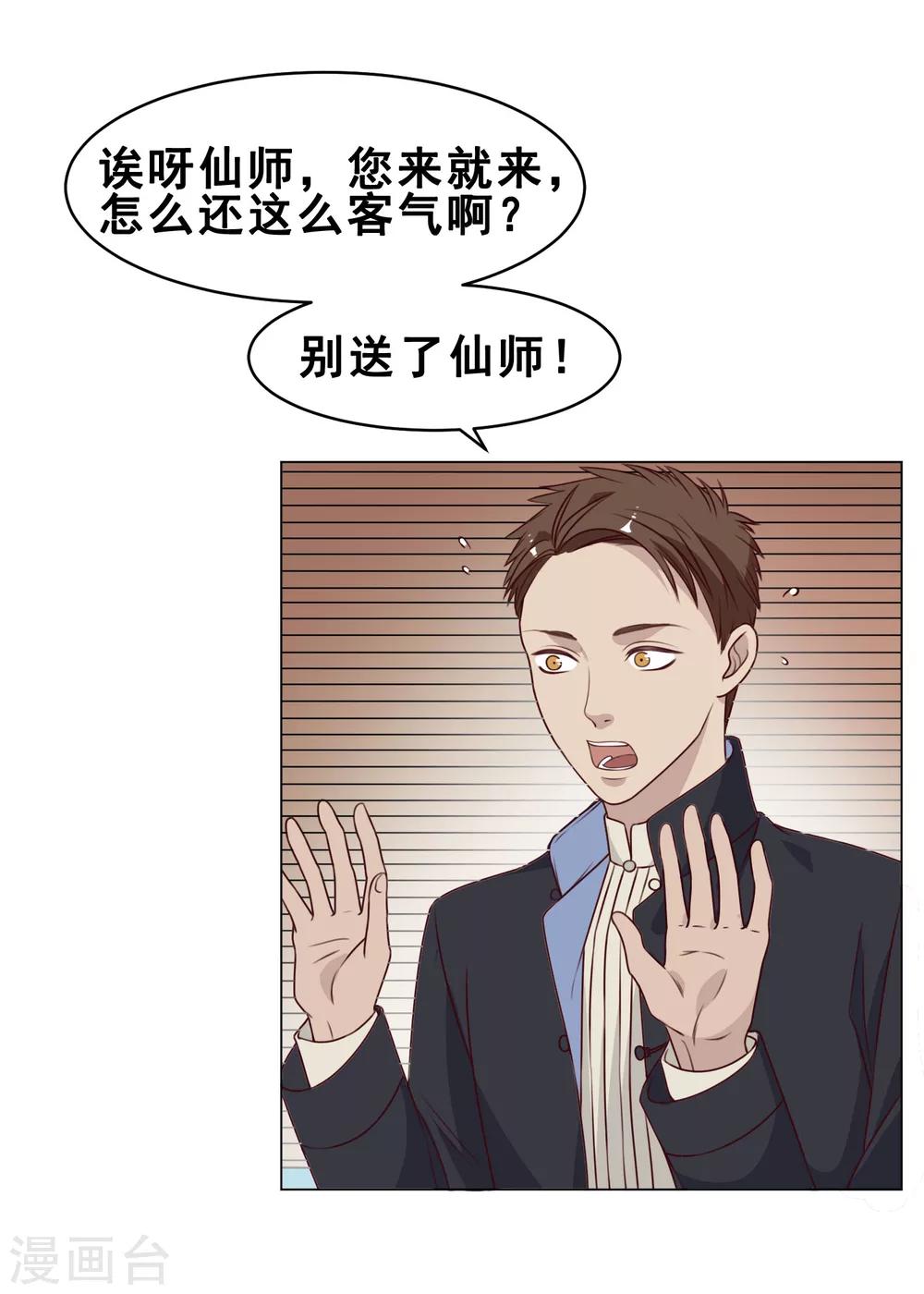 最终话 上吧！牛郎23