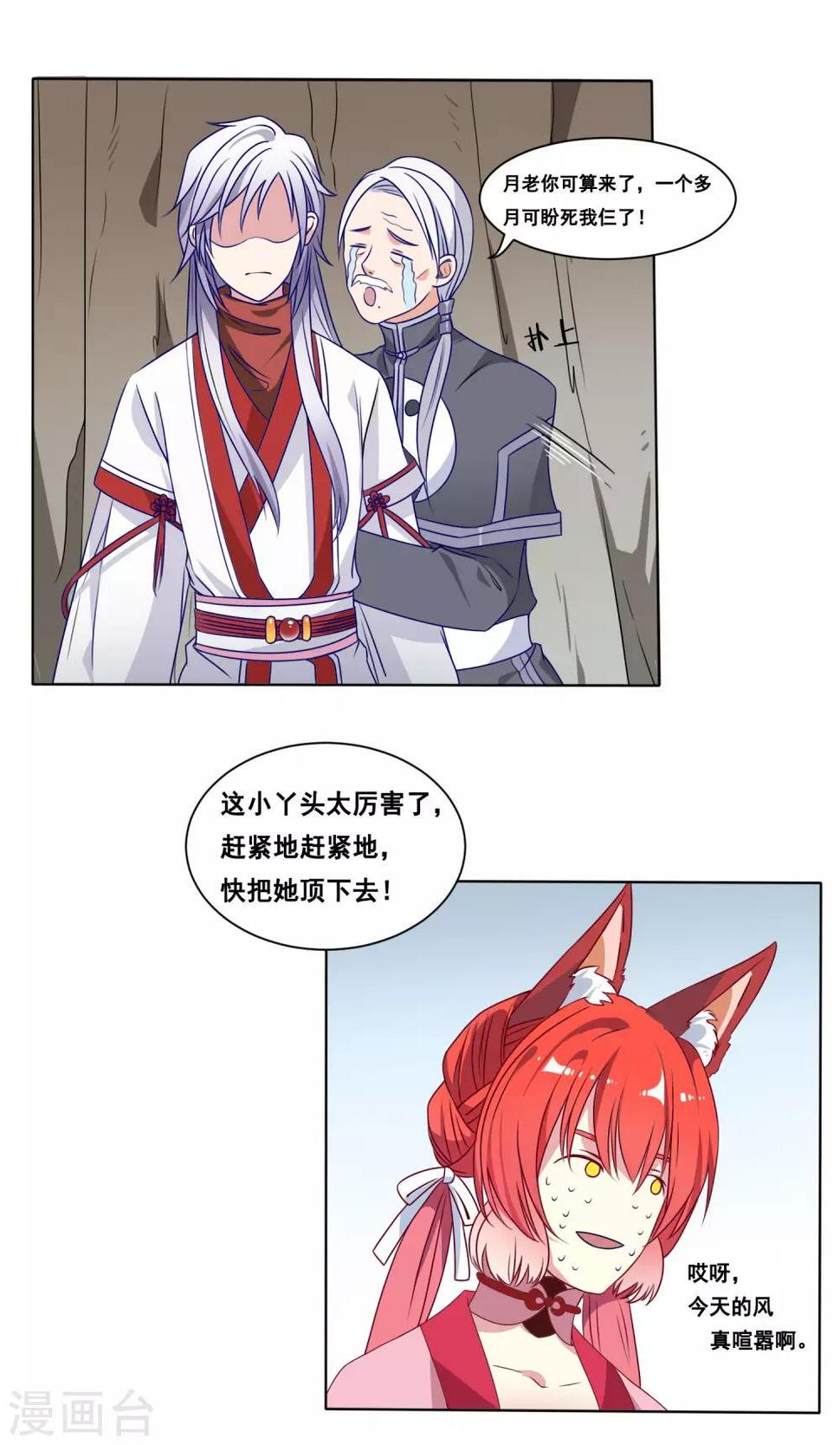 第7话 下界调研1