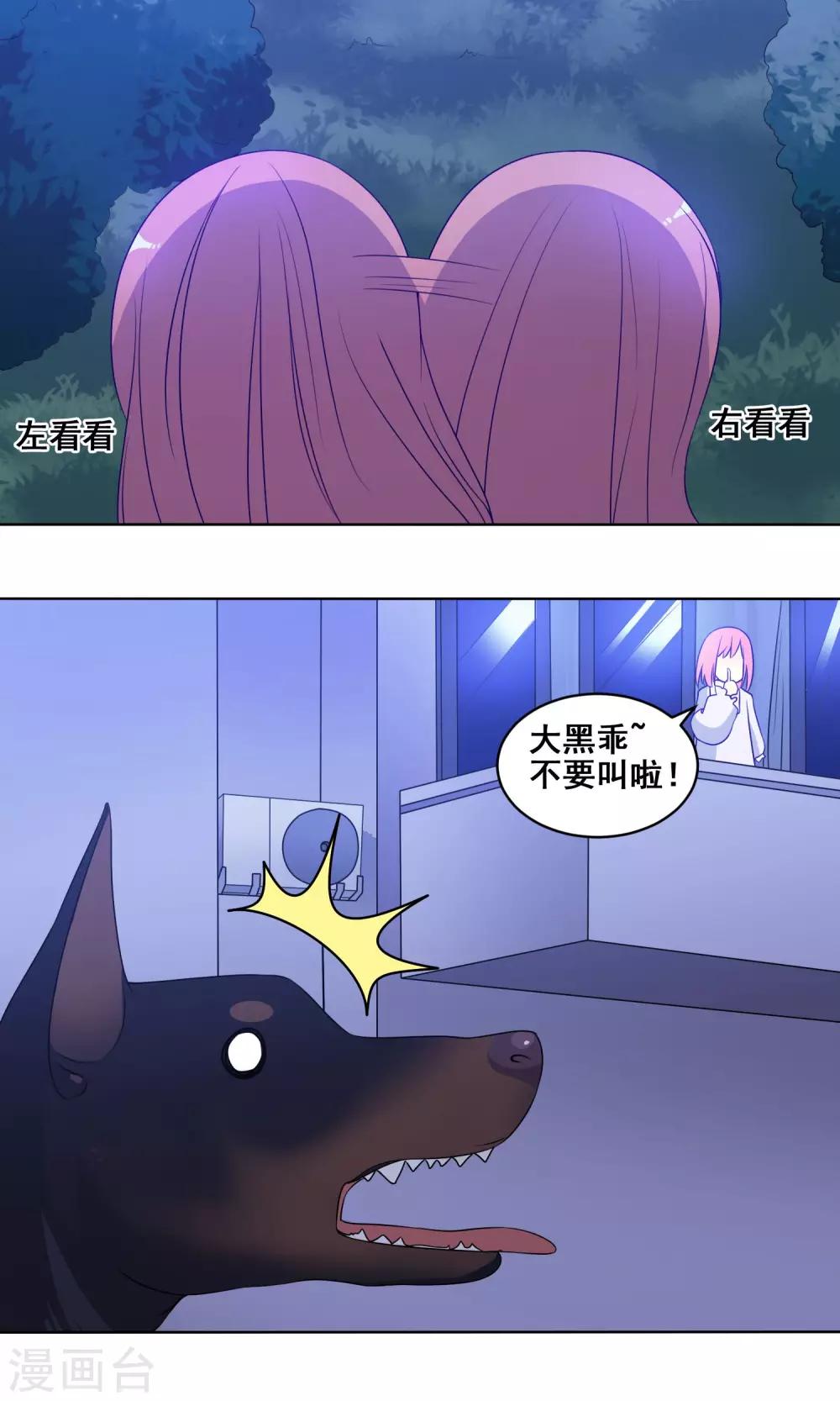 第15话 现实版罗密欧与朱丽叶16