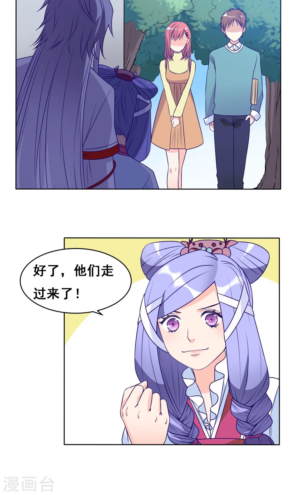 第16话 恋爱计划10