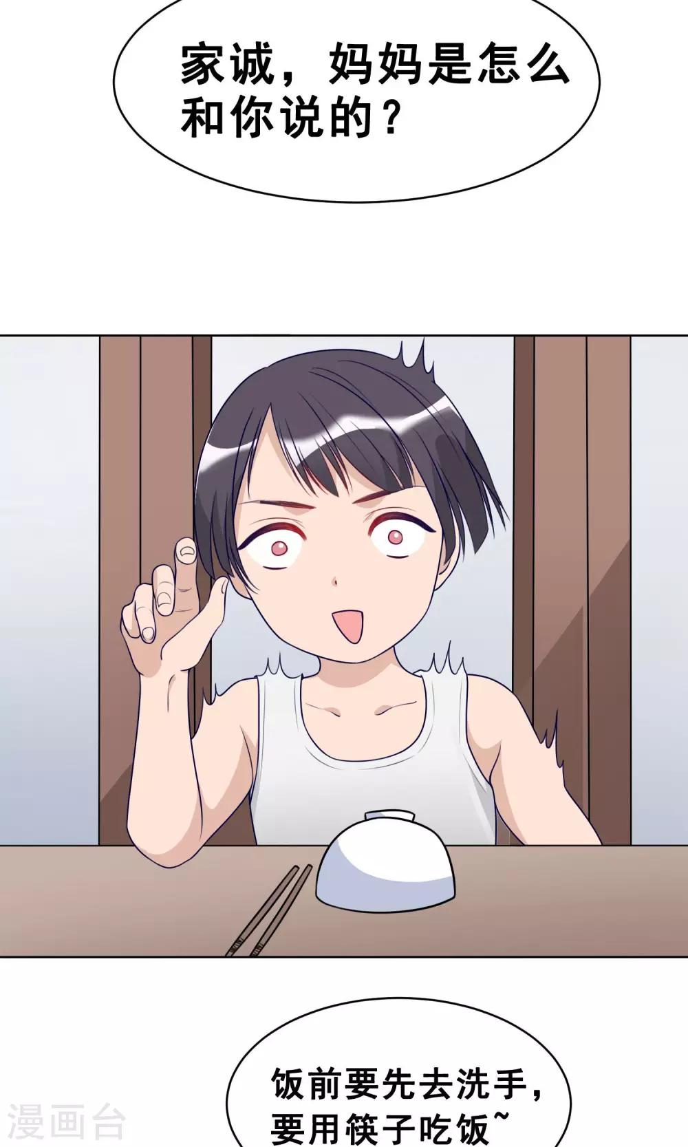 第22话 黄粱一梦28