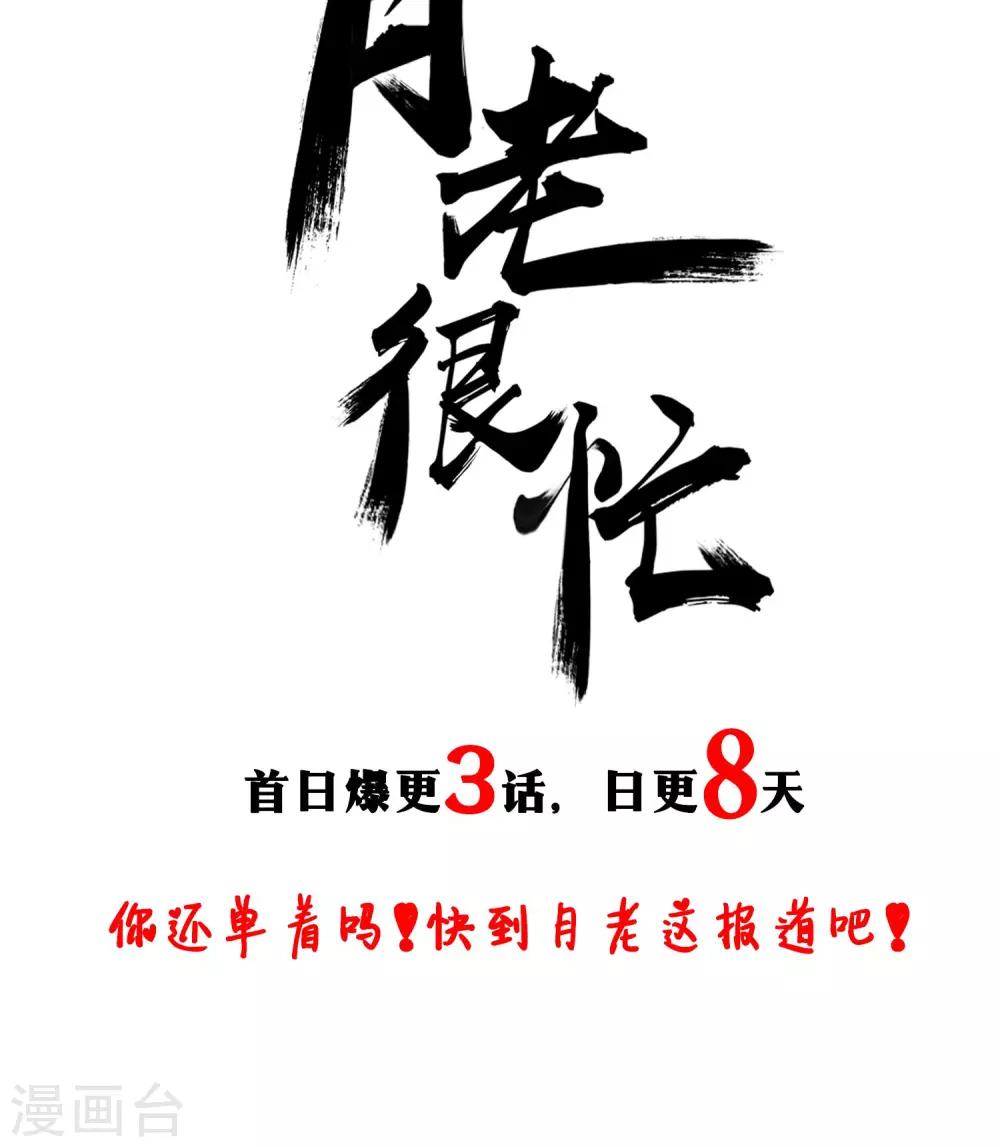 预告11