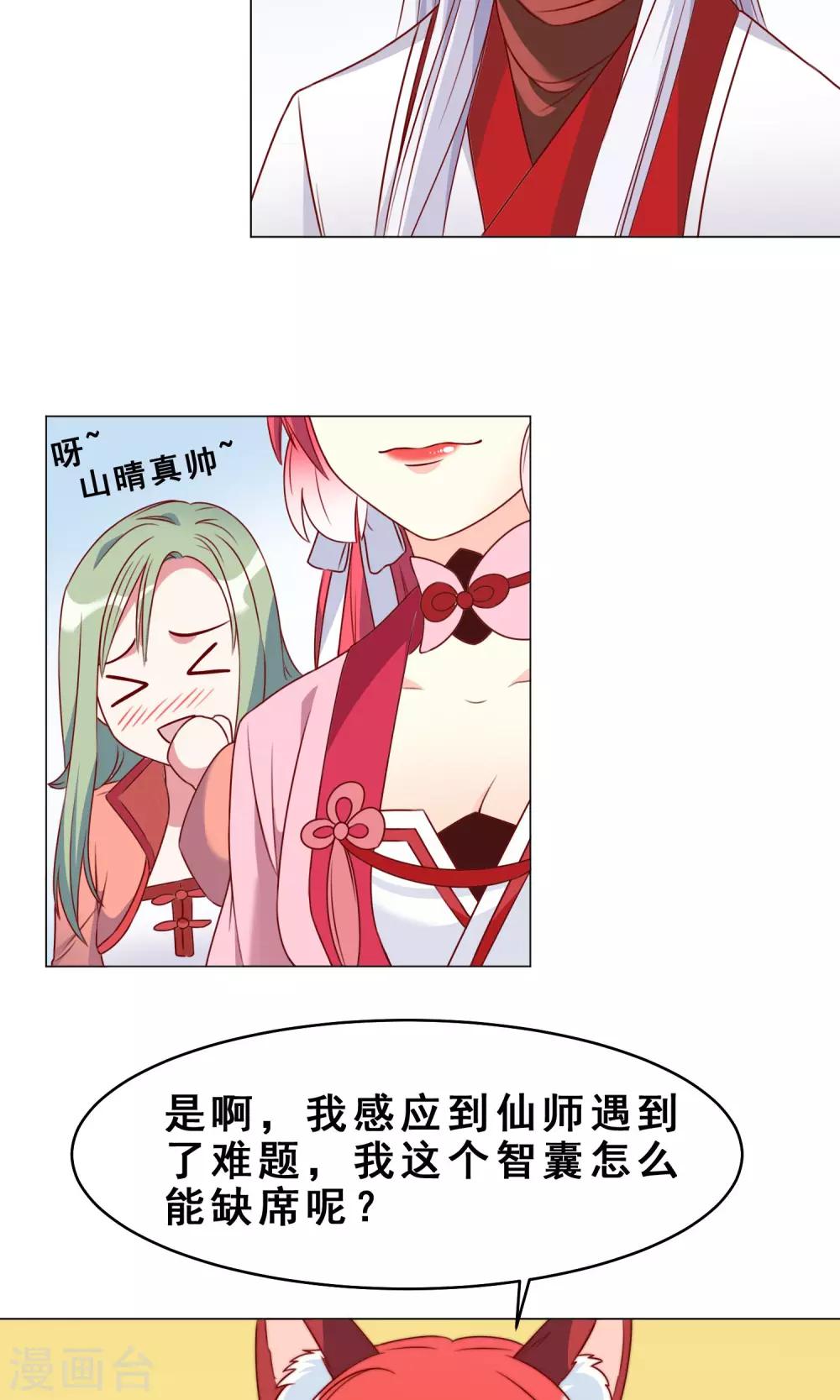 第28话 大家来讨论吧！9