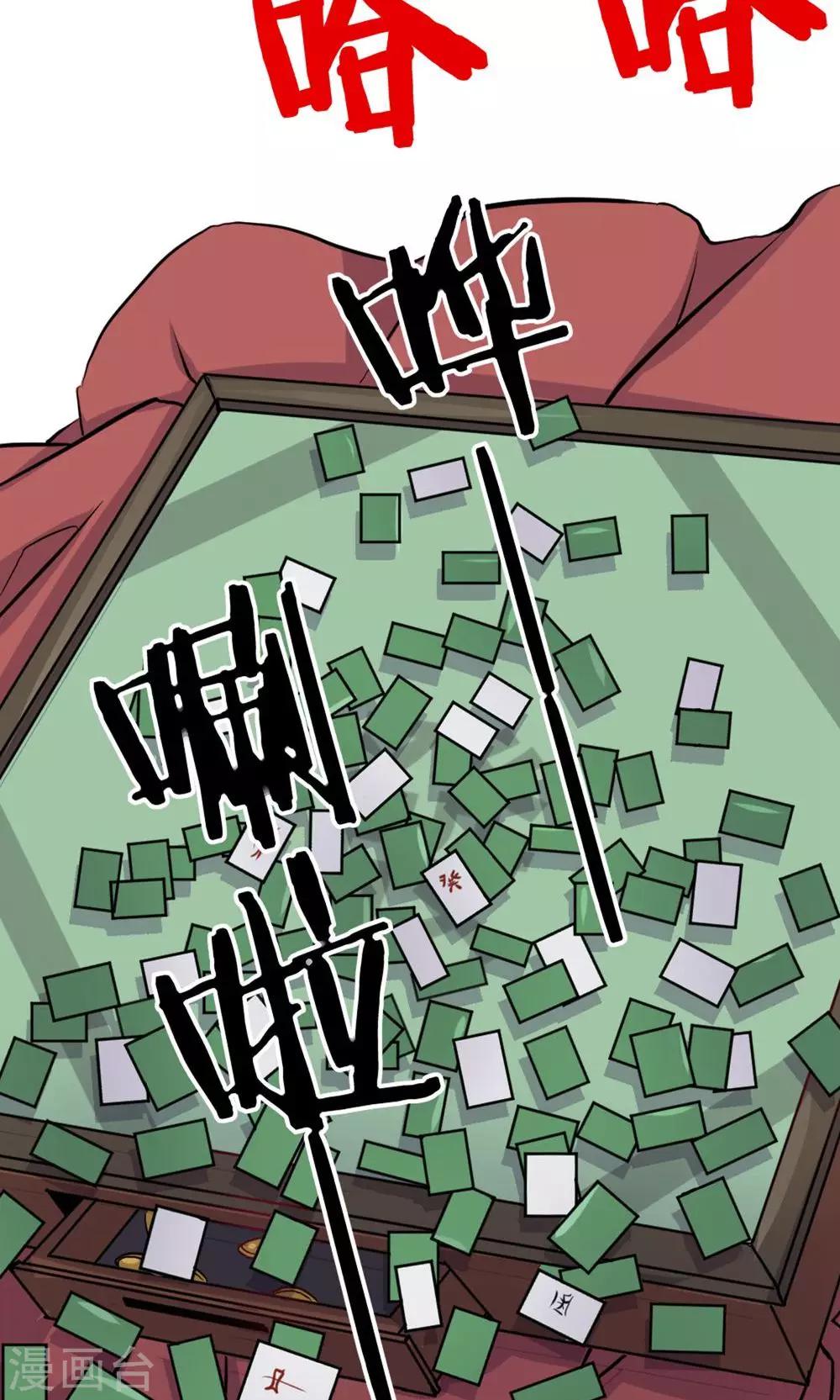 第1话 佛系月老10