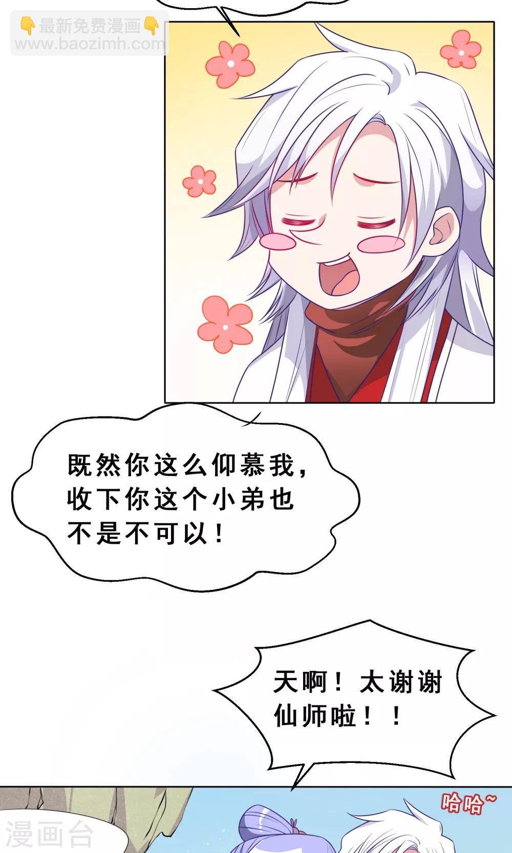 第24话 天界！我们回来了18