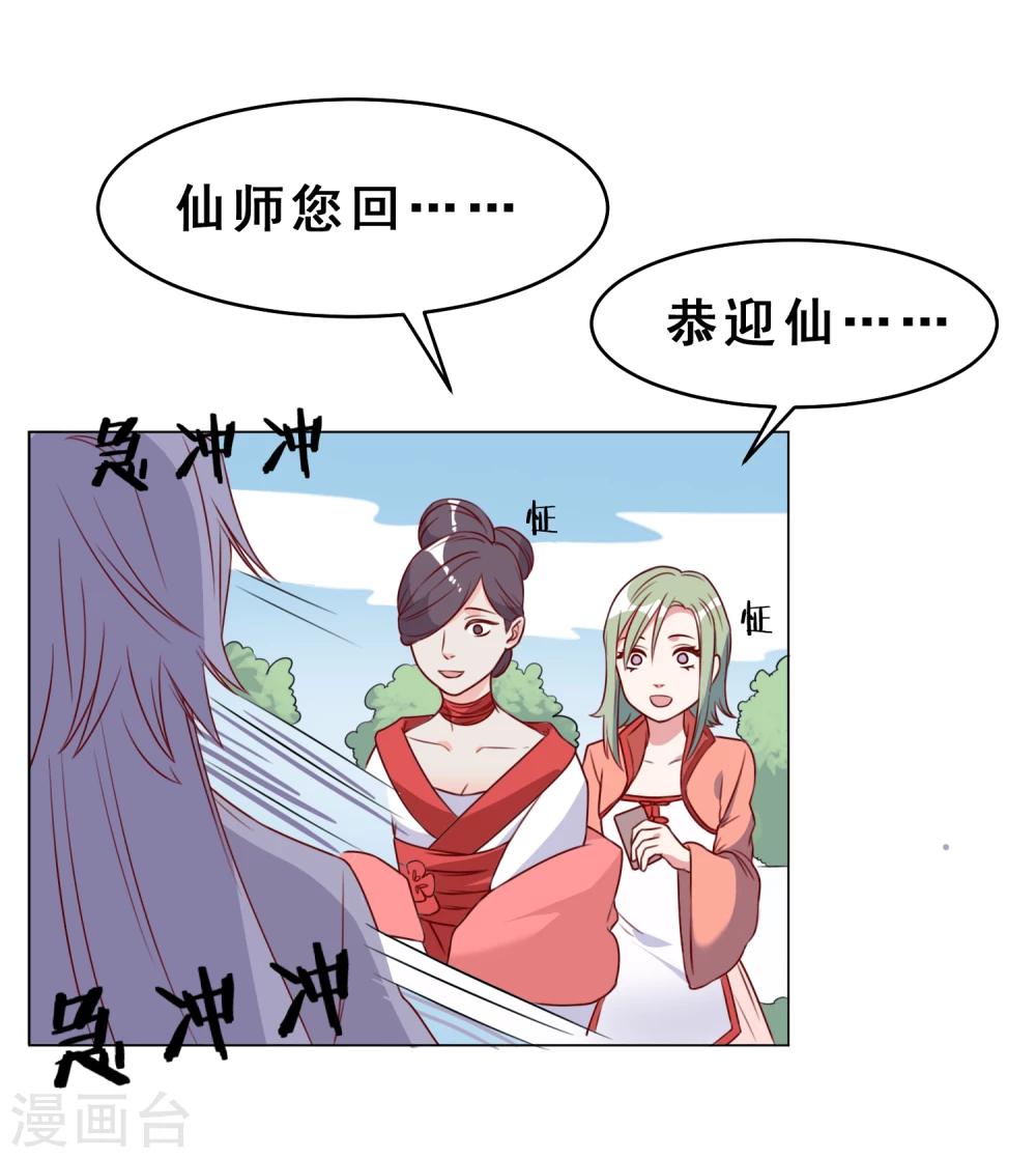 第27话 离婚危机21