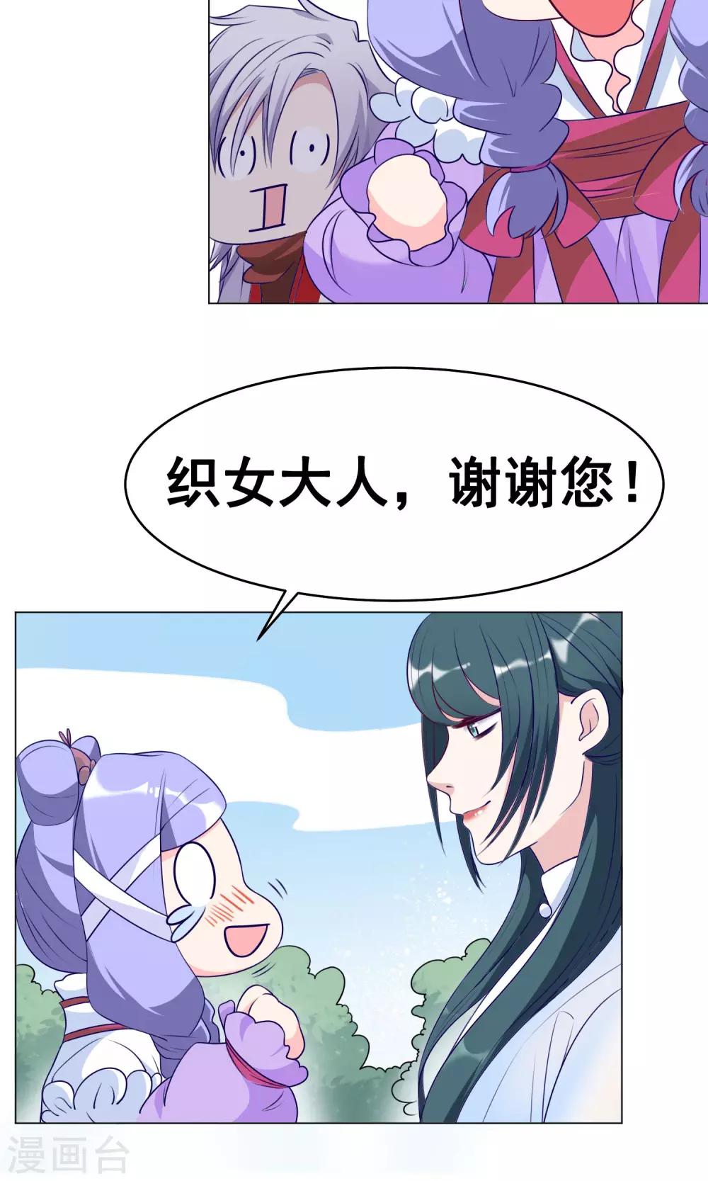 第26话 达成交易25