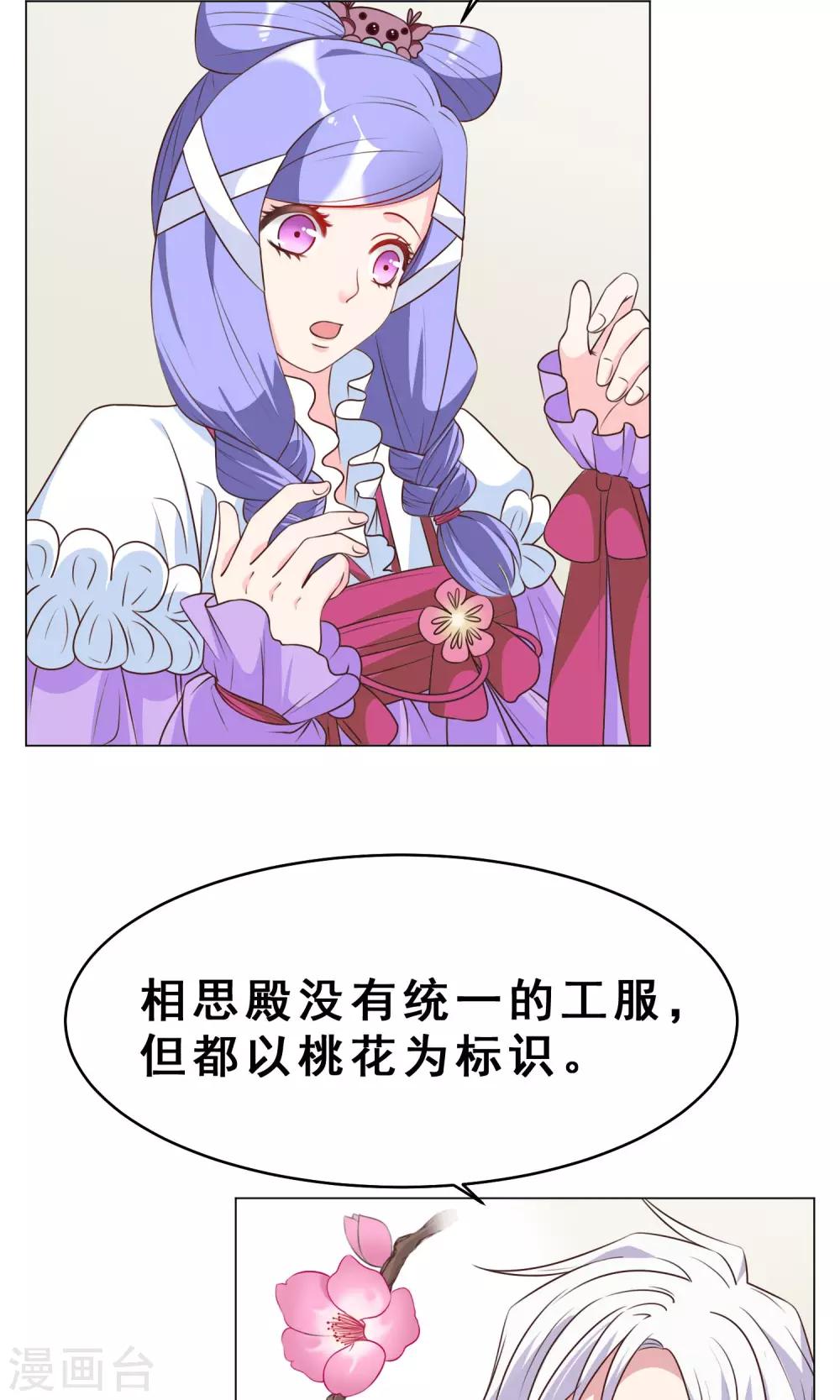 第26话 达成交易32