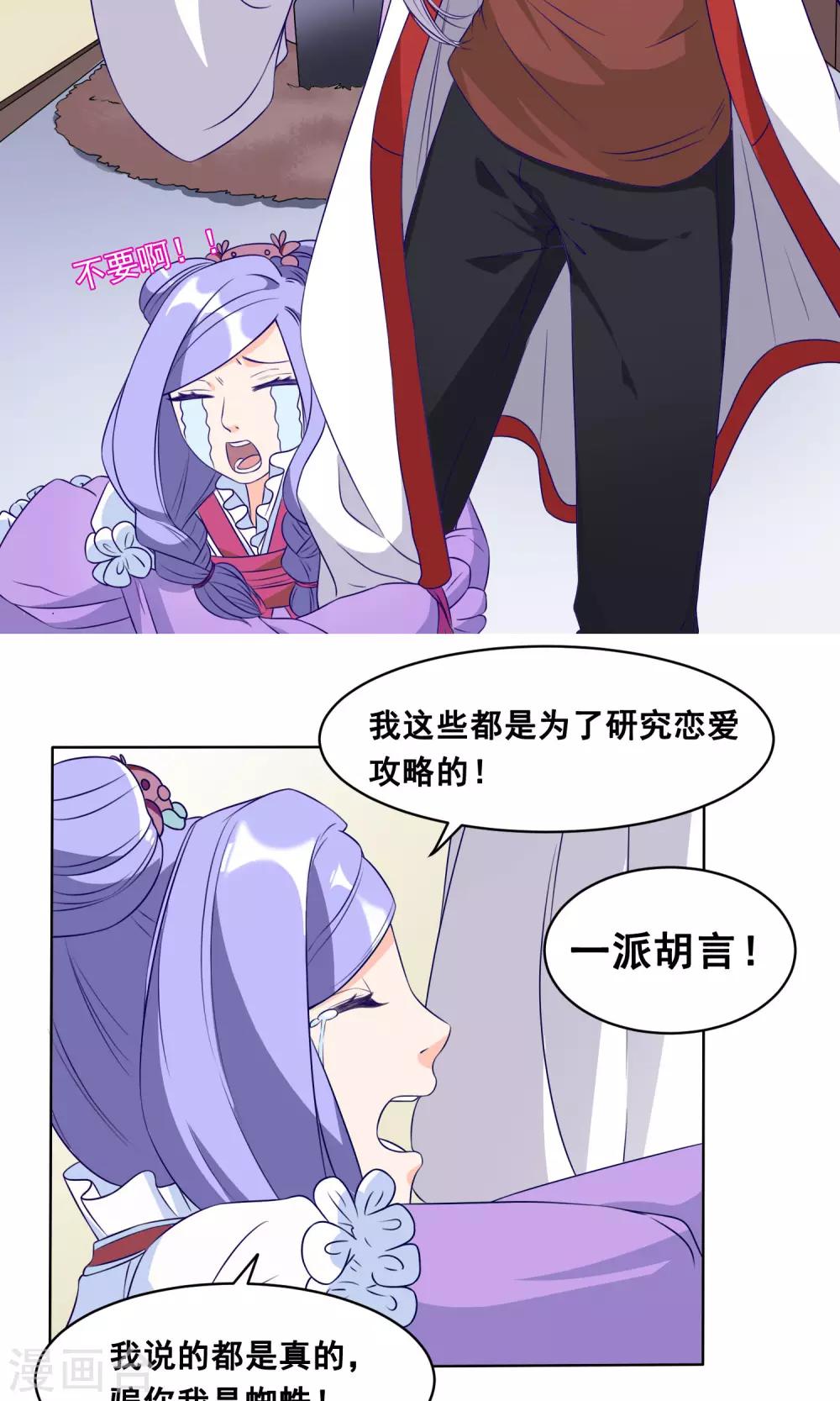 第14话 俸禄都去哪了5
