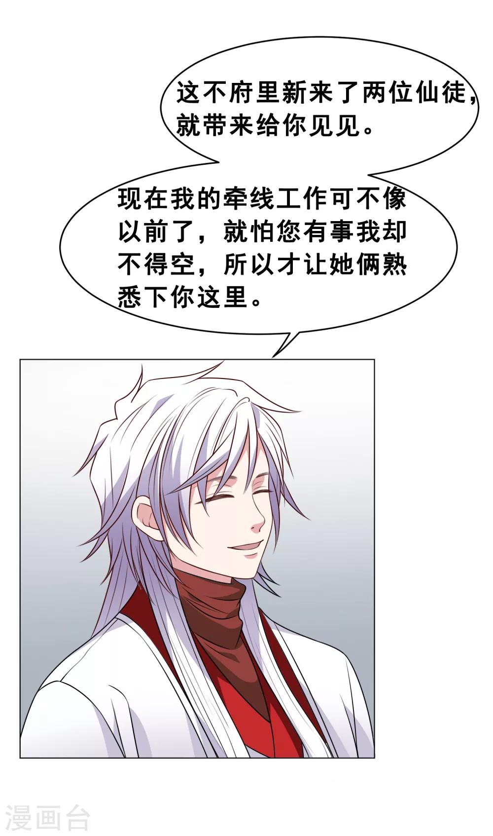 最终话 上吧！牛郎21