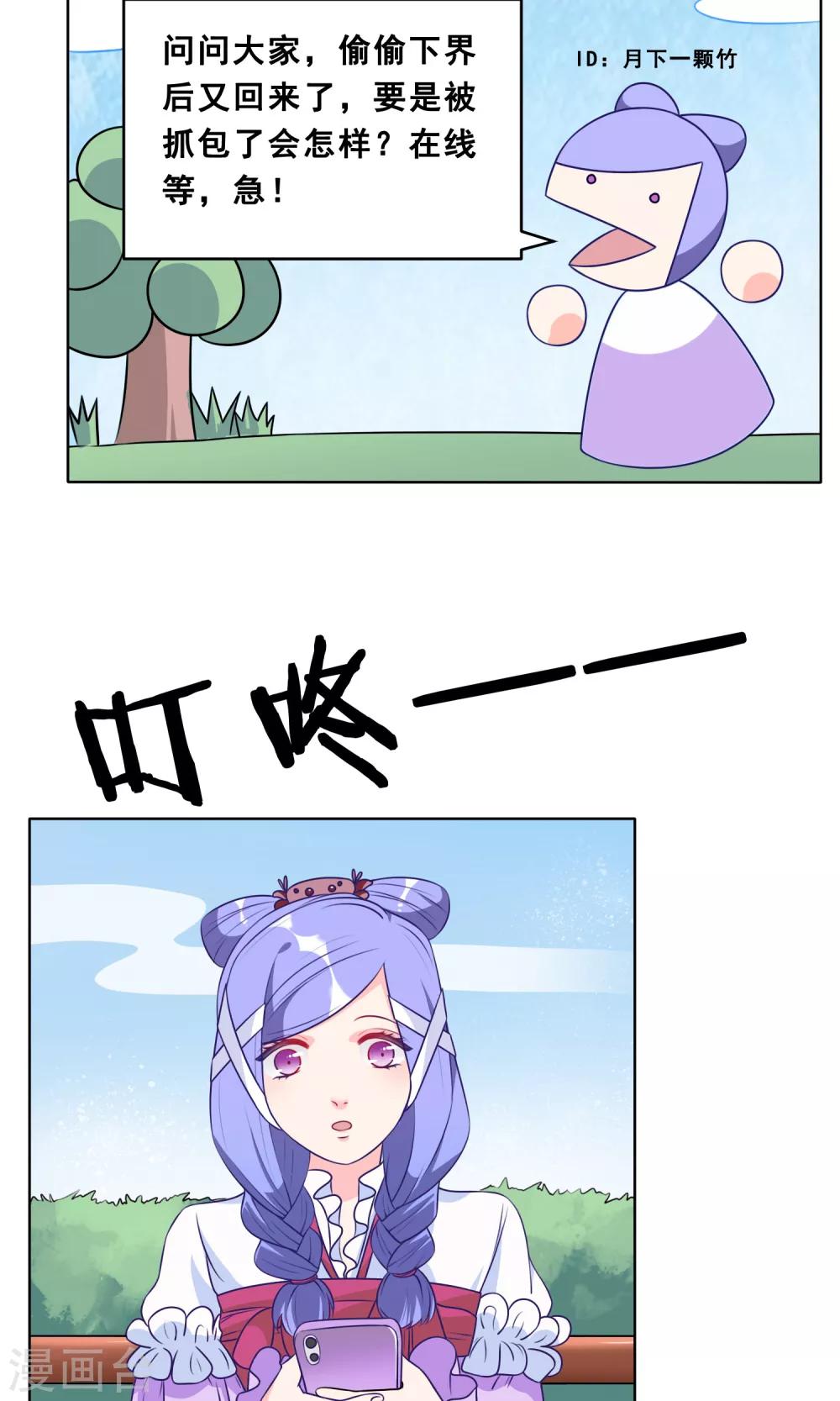 第24话 天界！我们回来了37