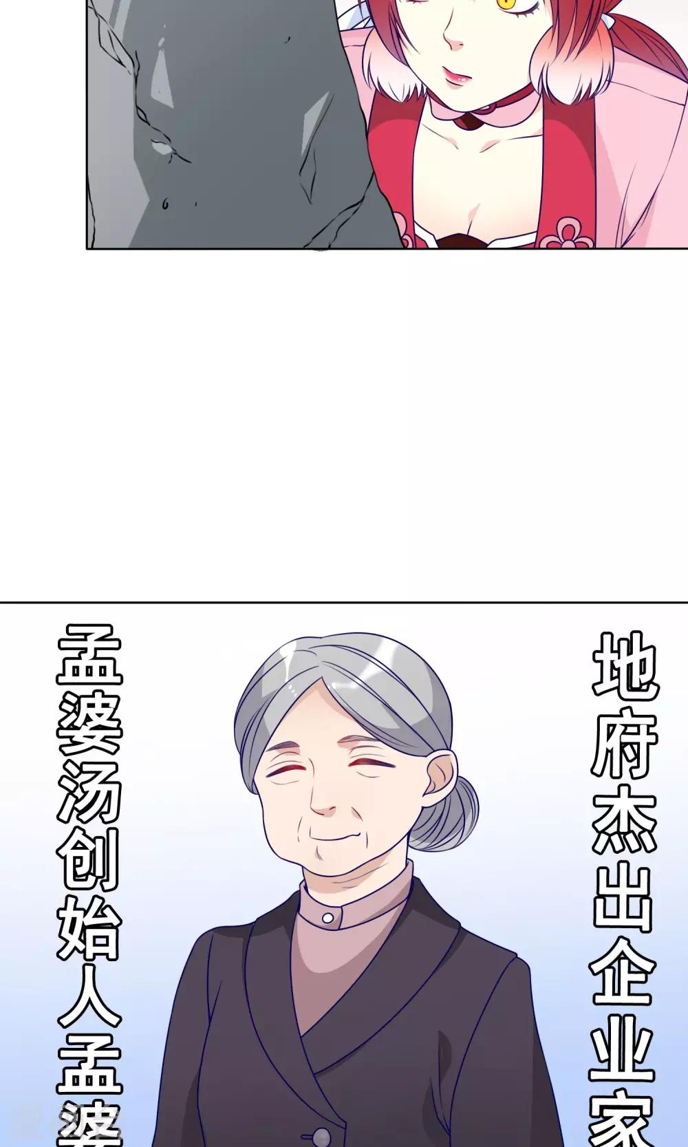 第21话 奈何桥边的等待4