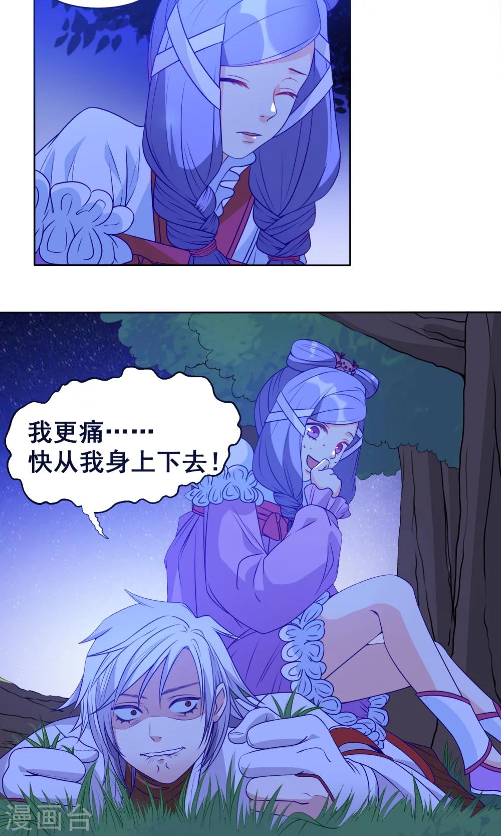第16话 恋爱计划6