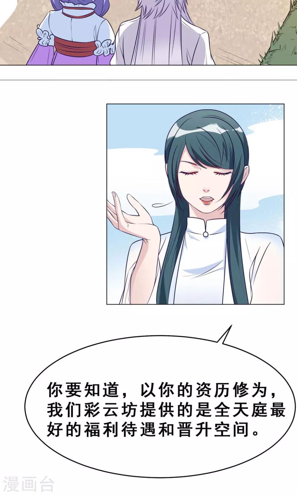 第25回 我们所爱的事业31