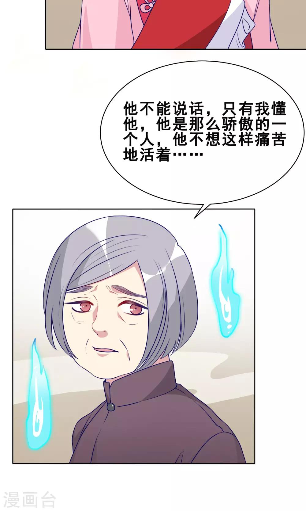 第21话 奈何桥边的等待35
