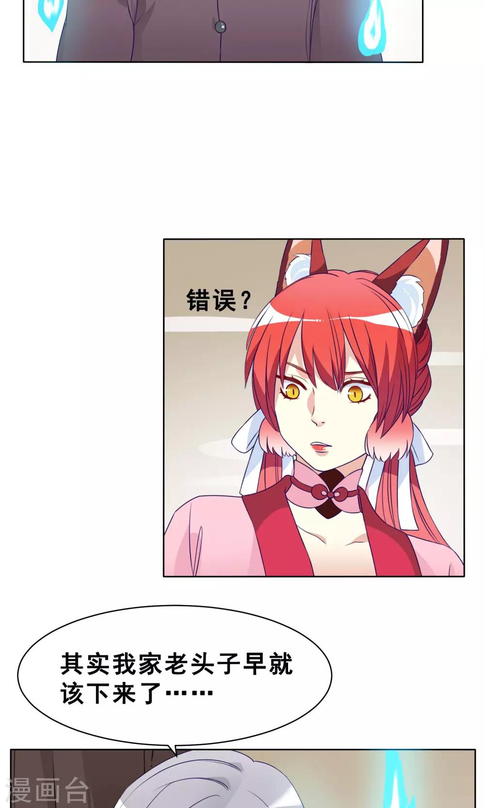 第21话 奈何桥边的等待25