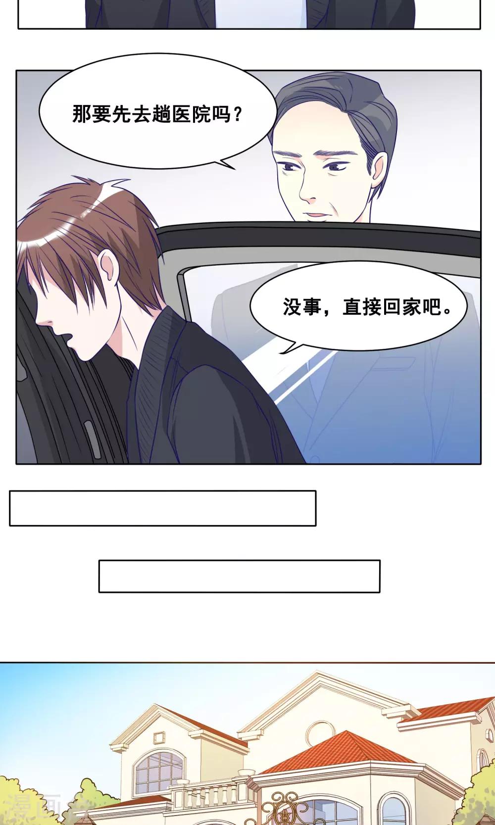 第19话 奔跑吧！阿晨3