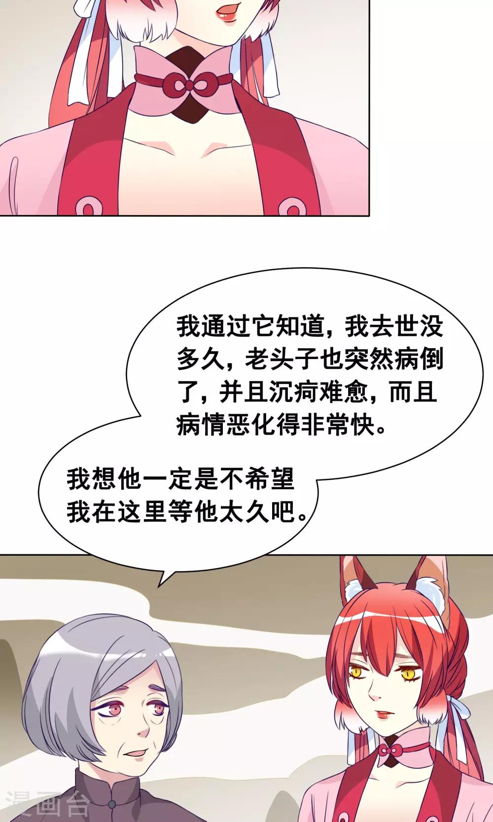 第21话 奈何桥边的等待19