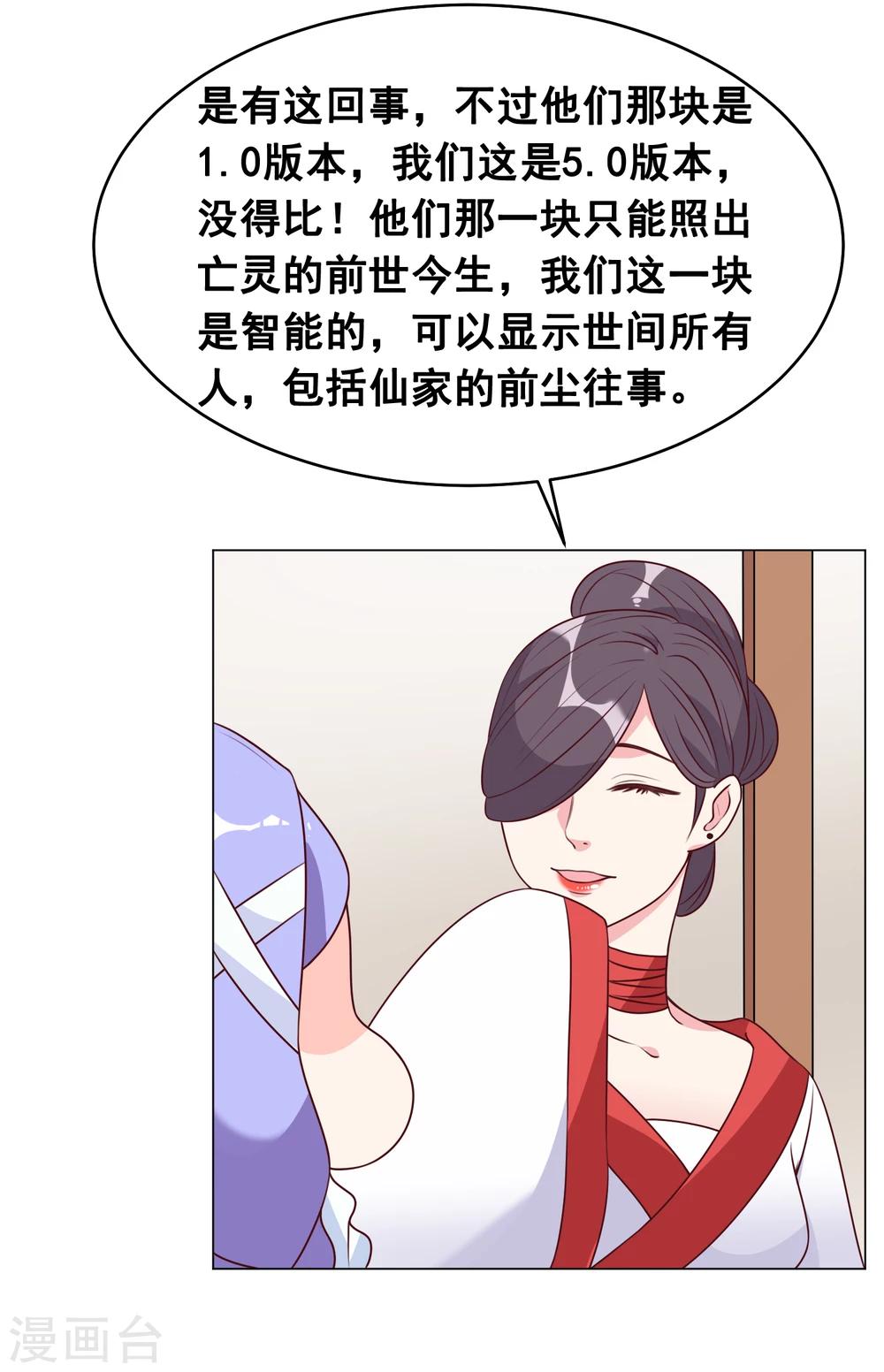 第27话 离婚危机38