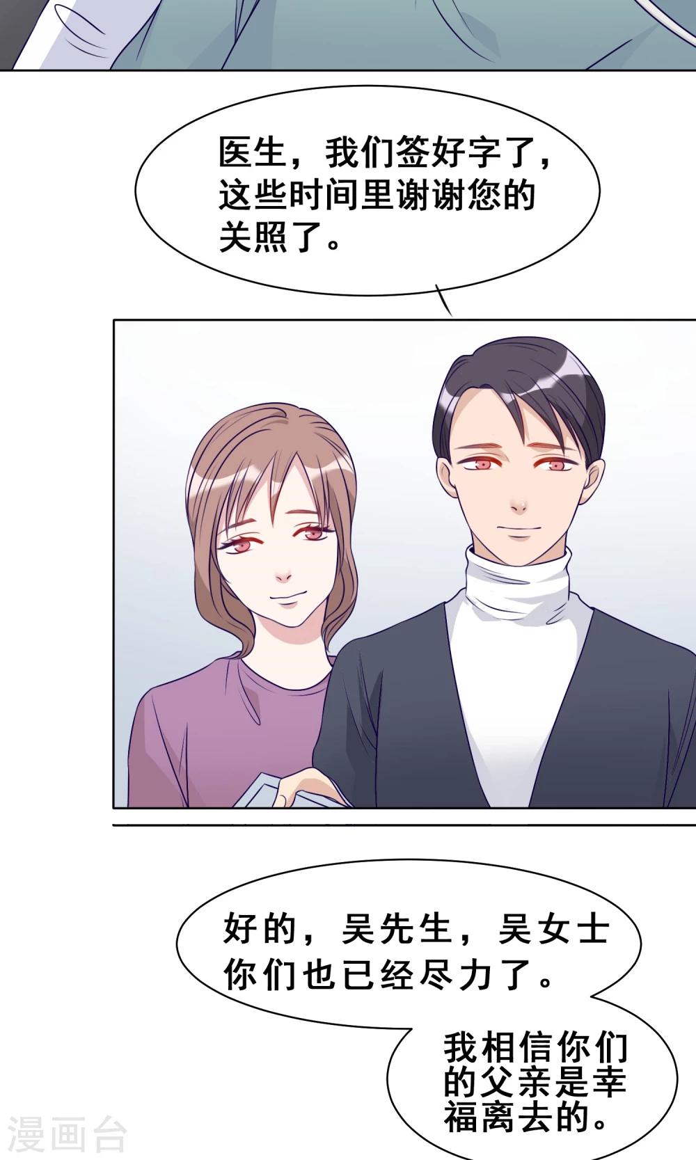 第23话 下一世再见11