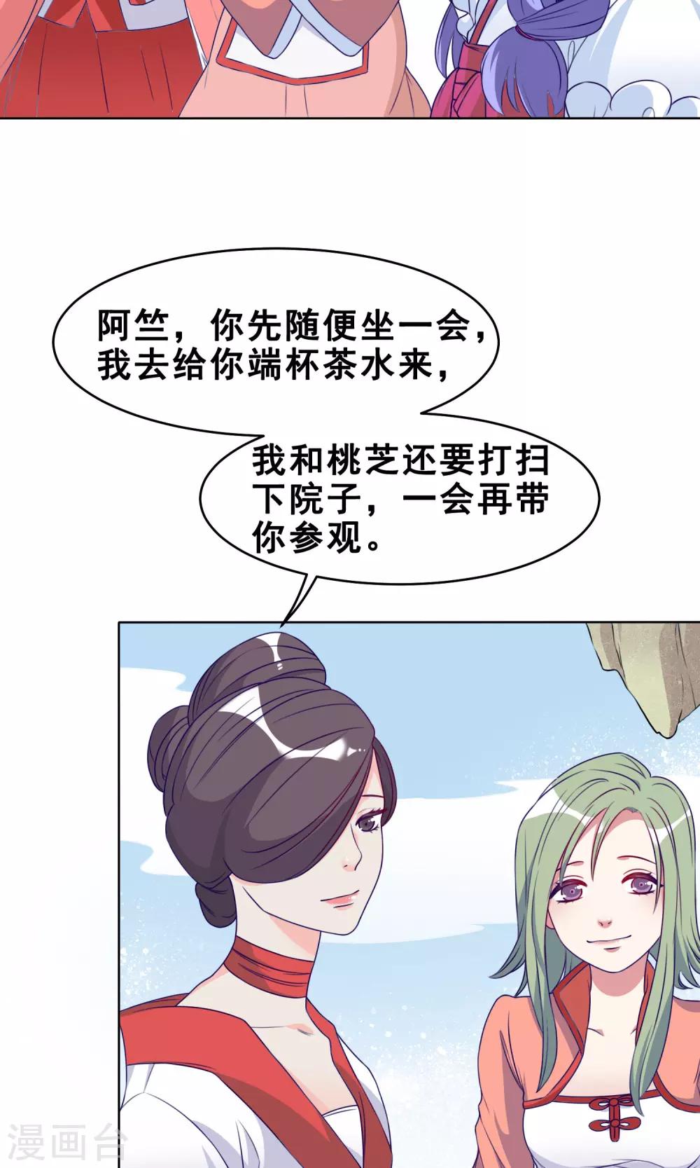 第24话 天界！我们回来了27