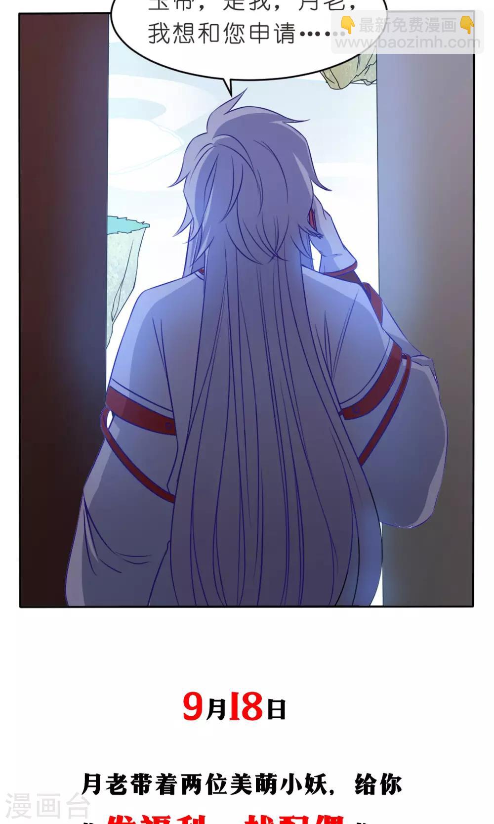 预告7