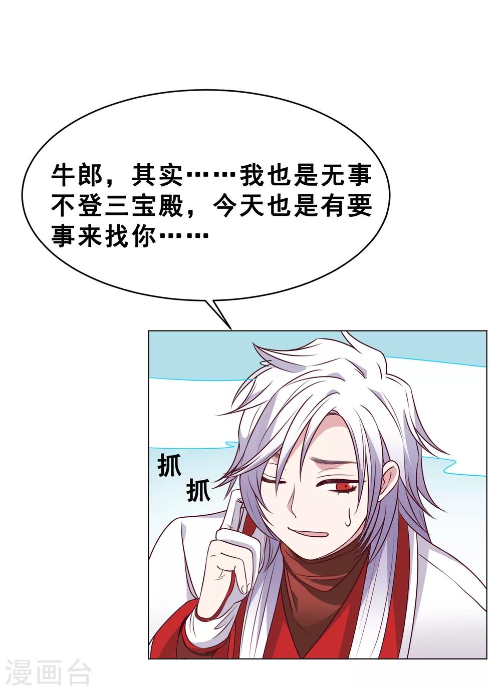 最终话 上吧！牛郎50
