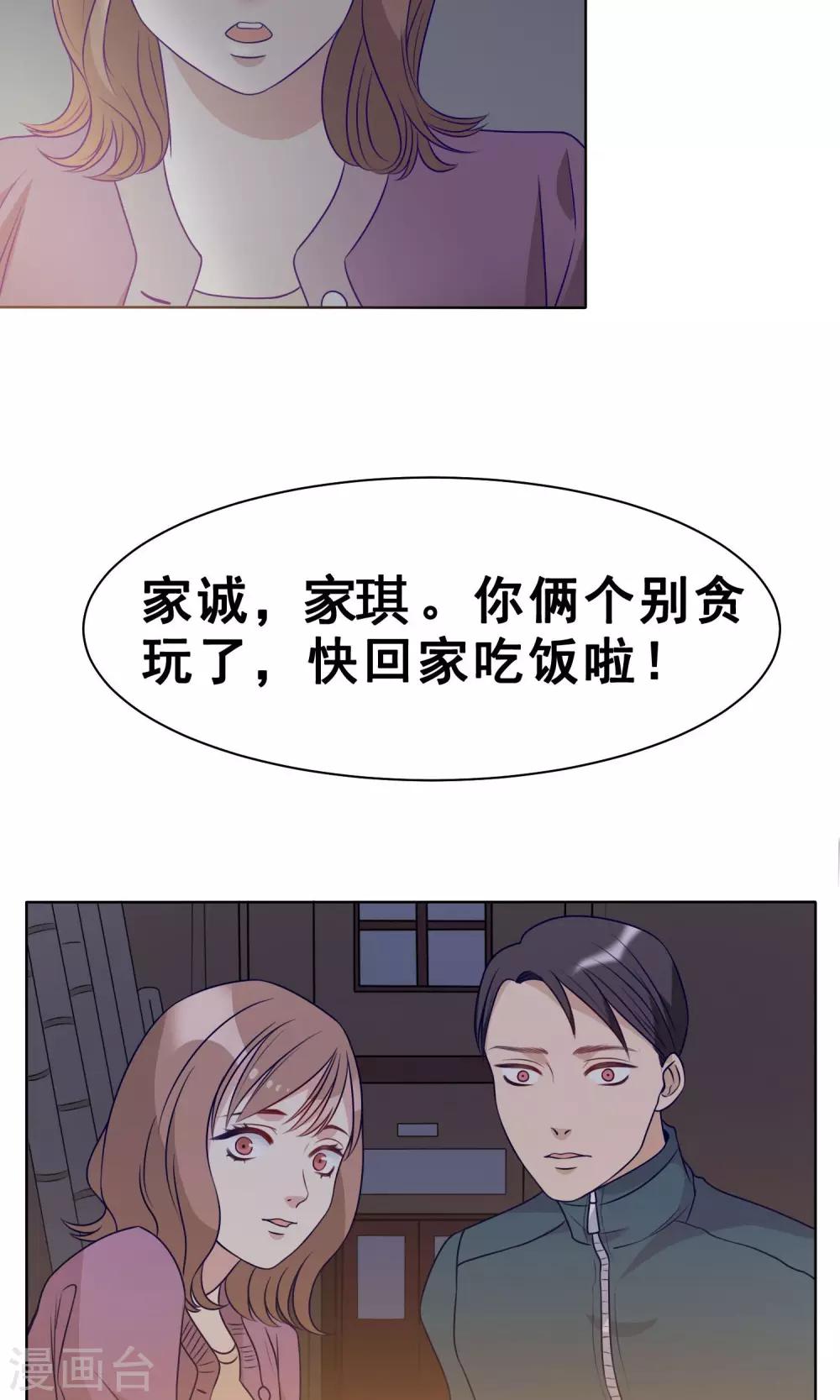 第22话 黄粱一梦17