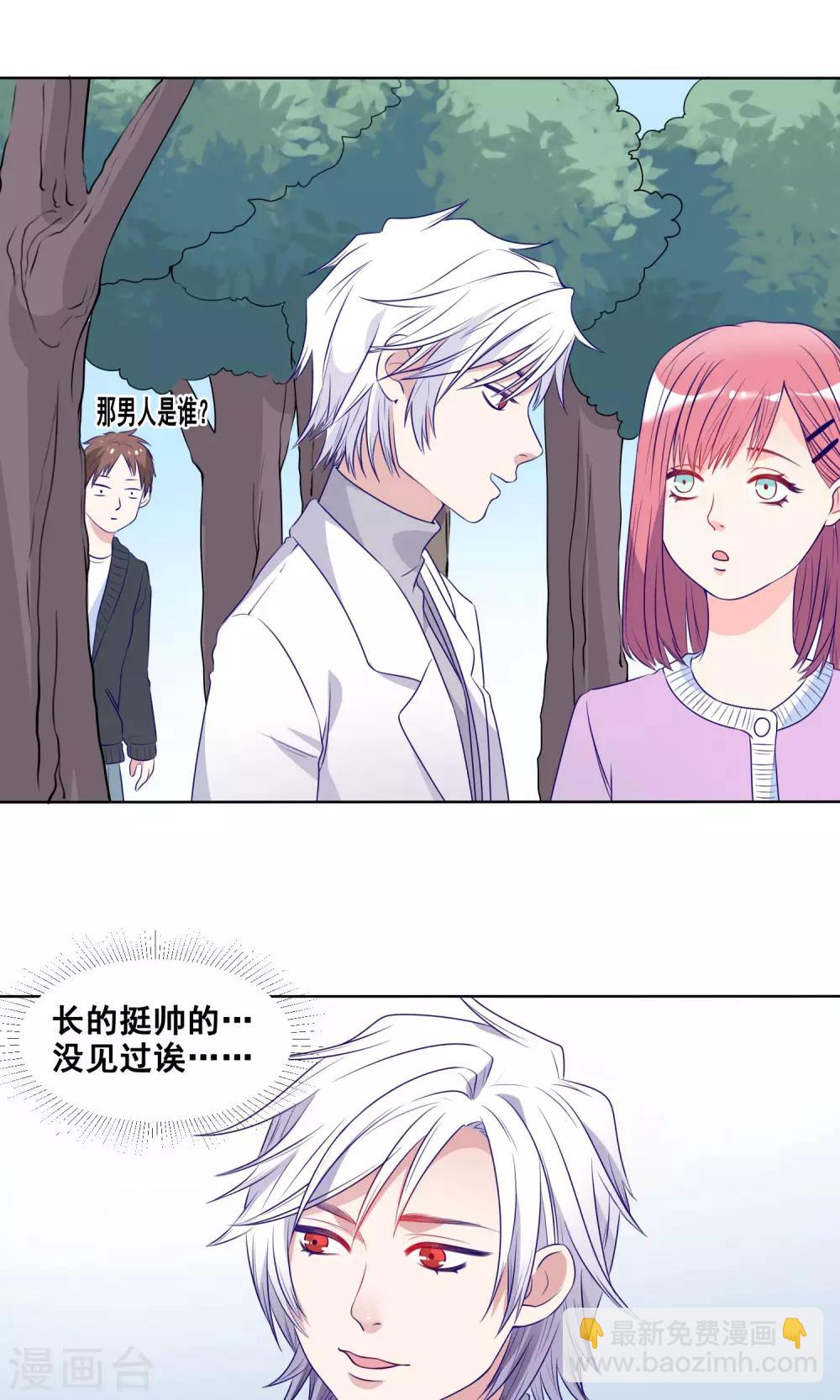 第18话 阿晨的大危机10