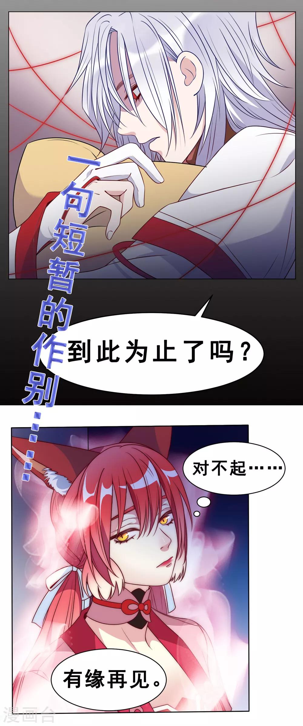 最终话 上吧！牛郎63