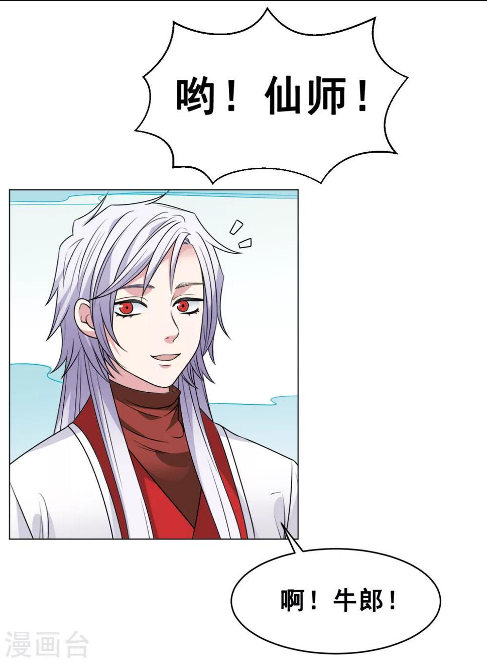最终话 上吧！牛郎10