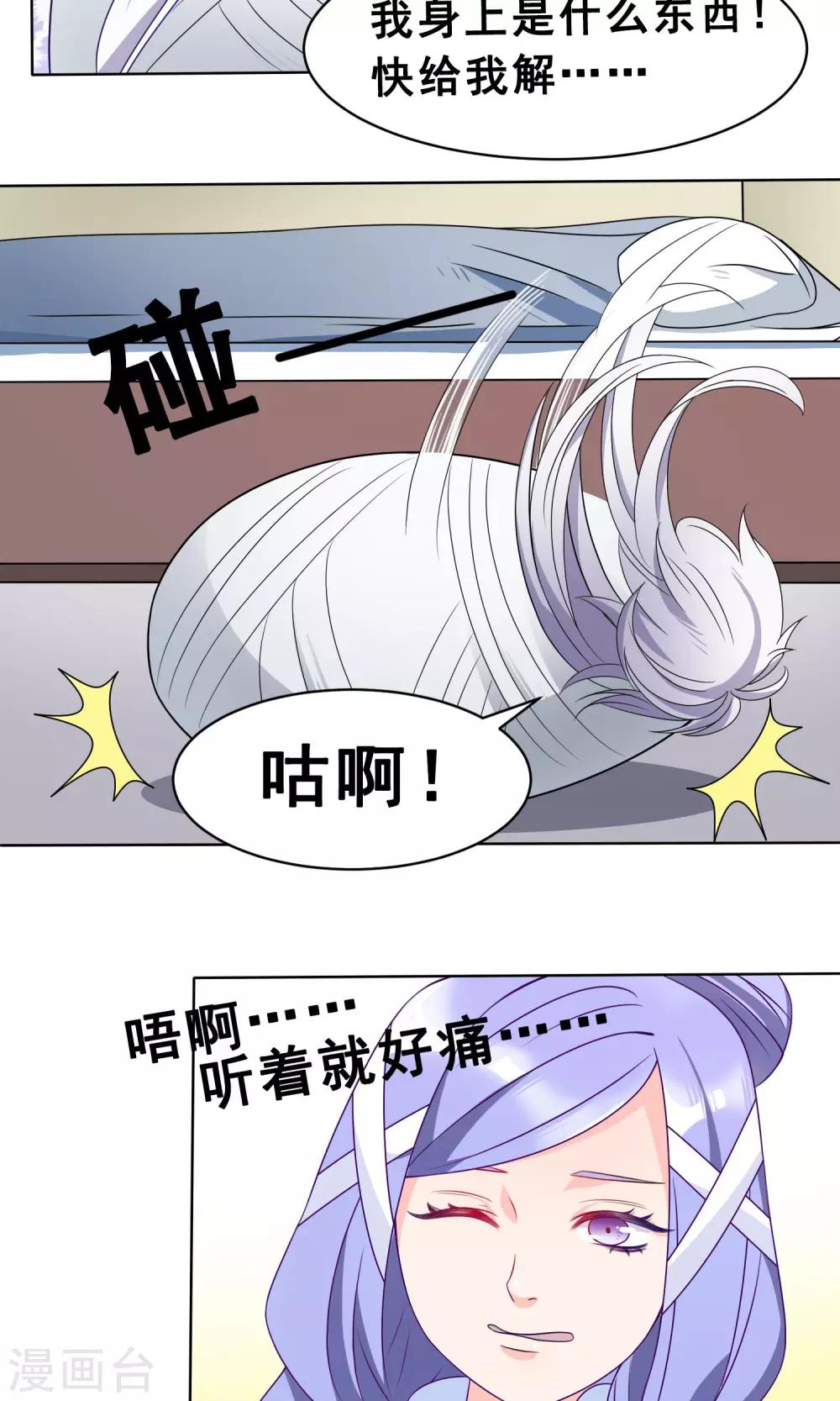 第9话 谁敢挪用公款？！10