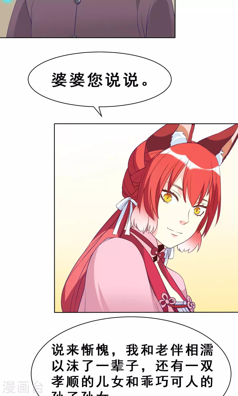 第21话 奈何桥边的等待13