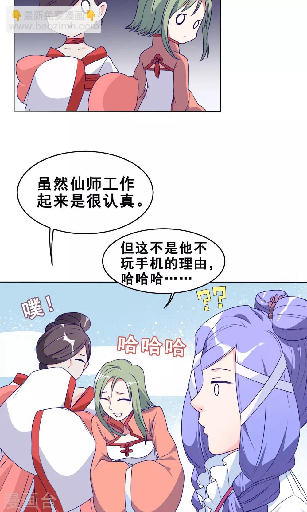 第24话 天界！我们回来了26