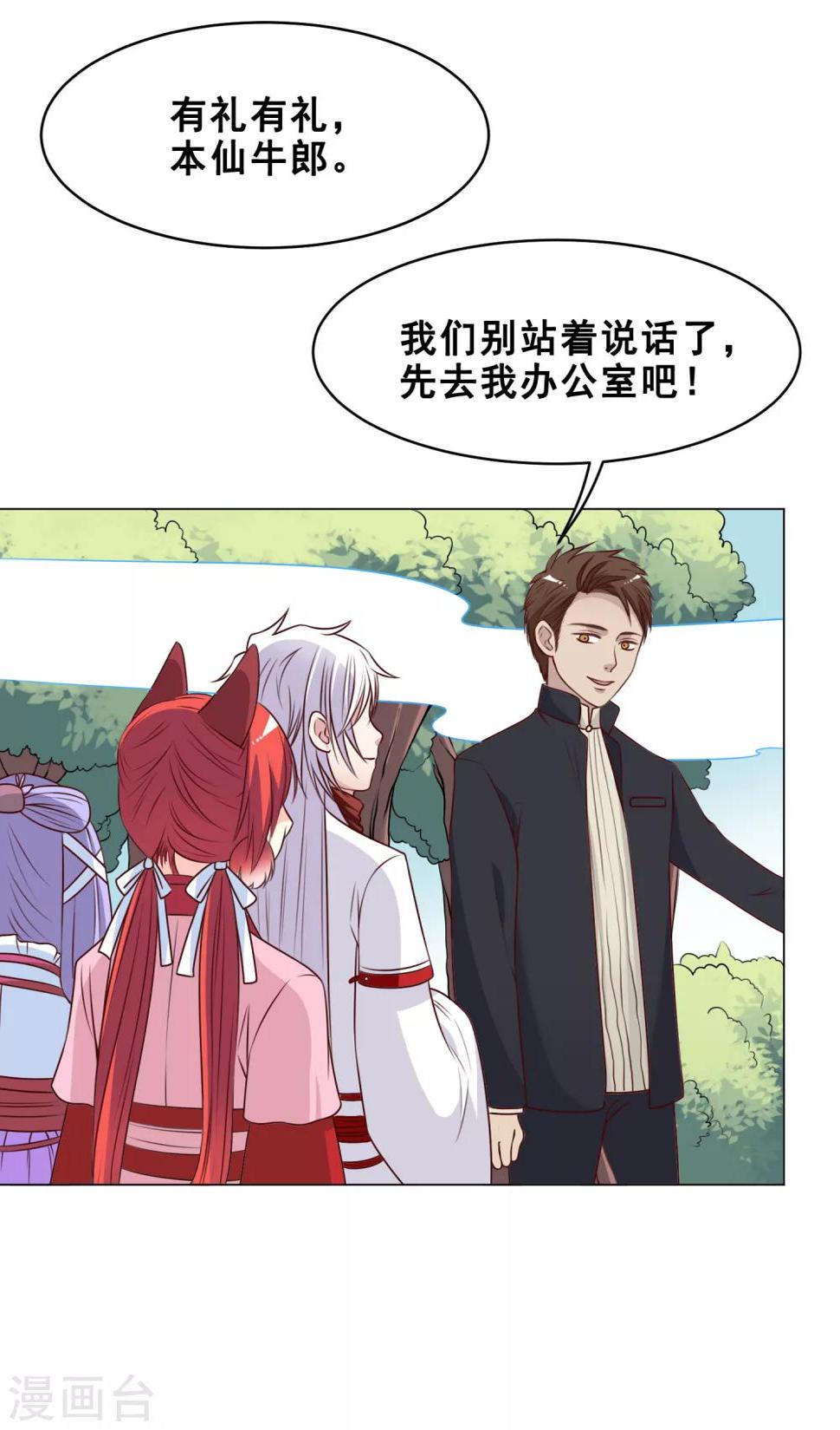 最终话 上吧！牛郎14