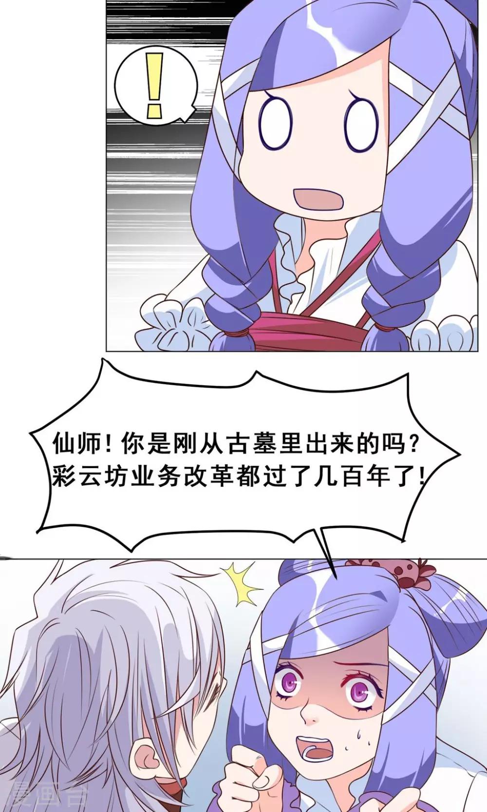第25回 我们所爱的事业16