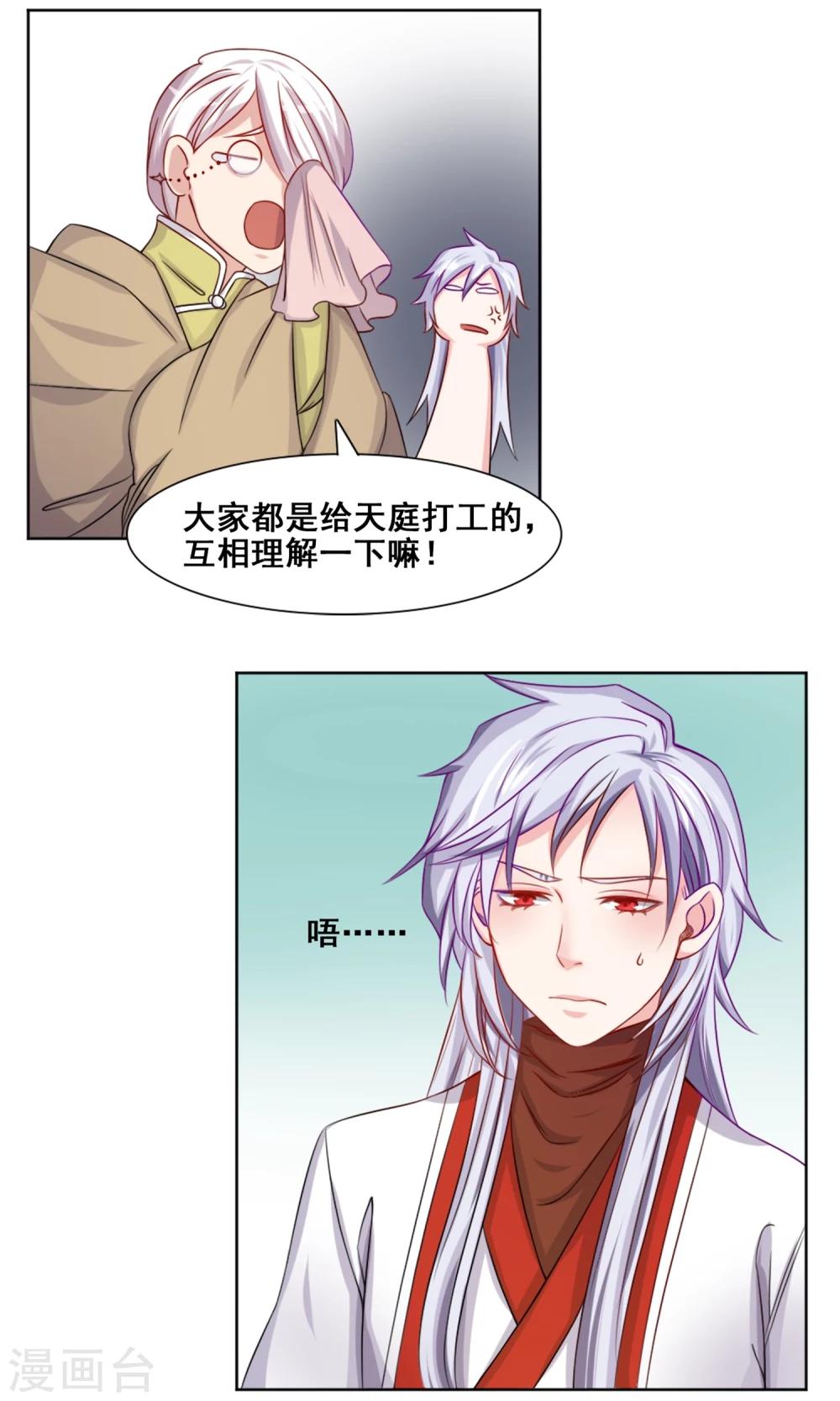 第4话 接盘侠6