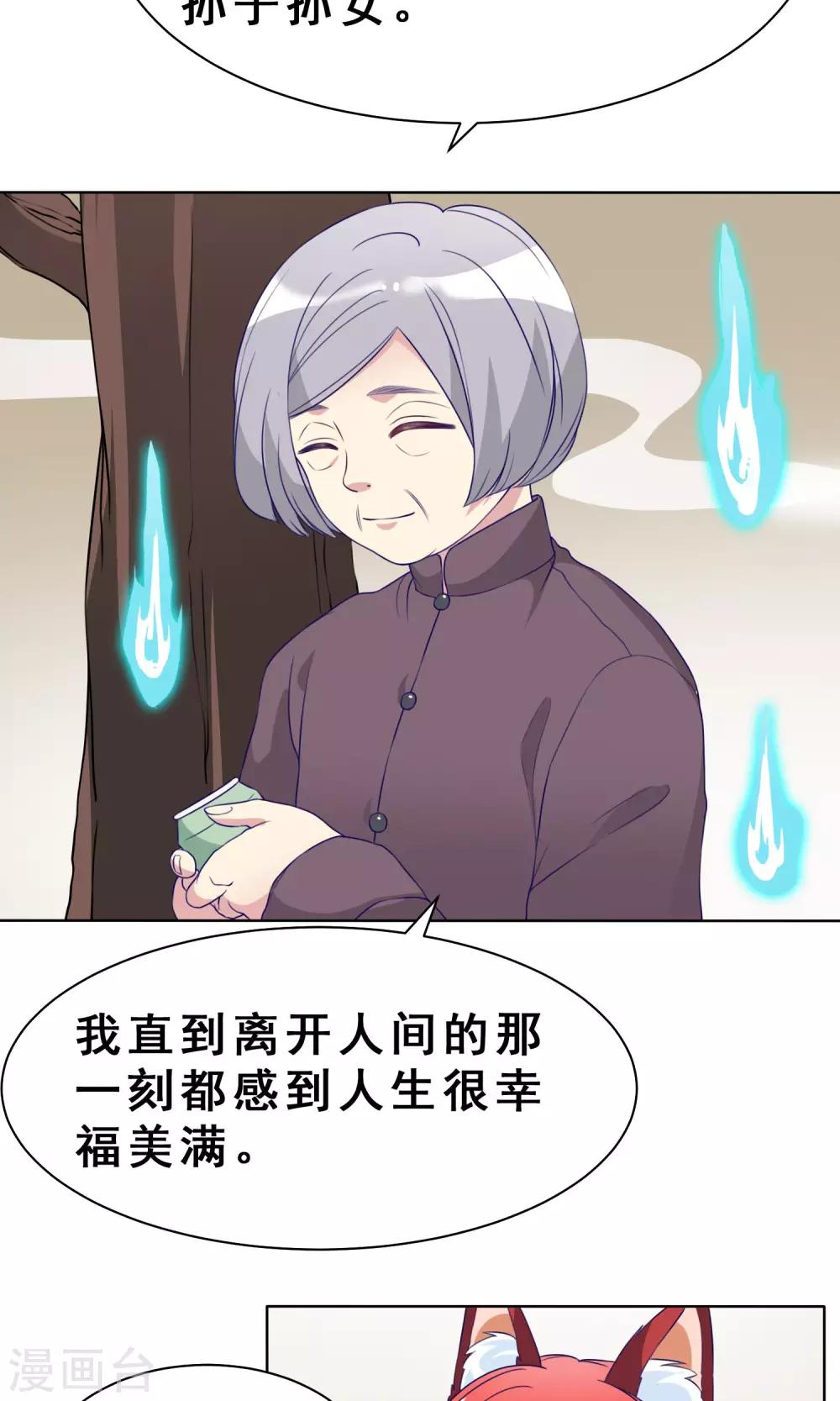第21话 奈何桥边的等待14