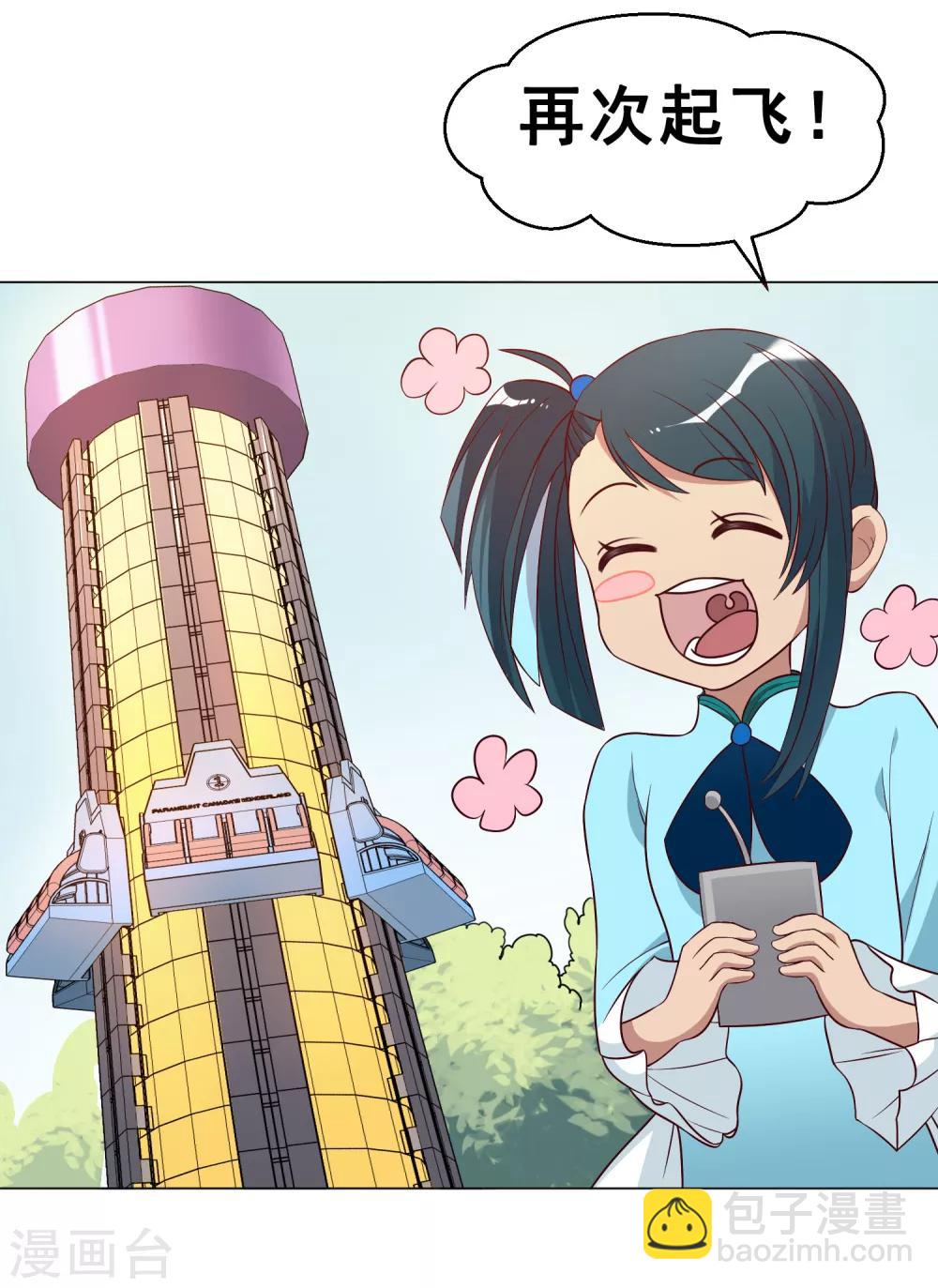 最终话 上吧！牛郎56