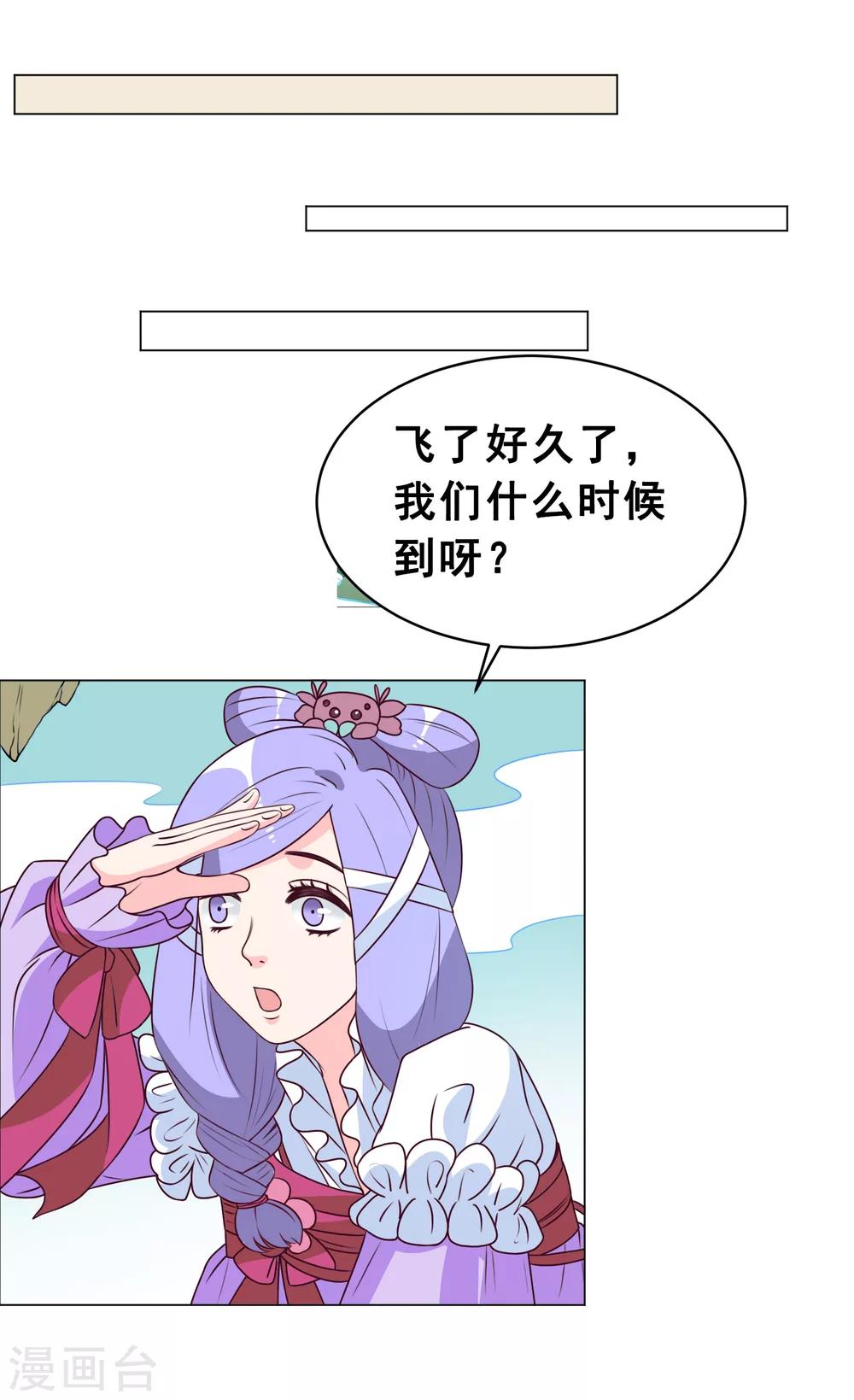 第29话 智囊团上线58