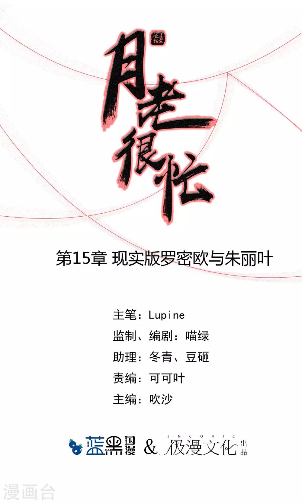 第15话 现实版罗密欧与朱丽叶0
