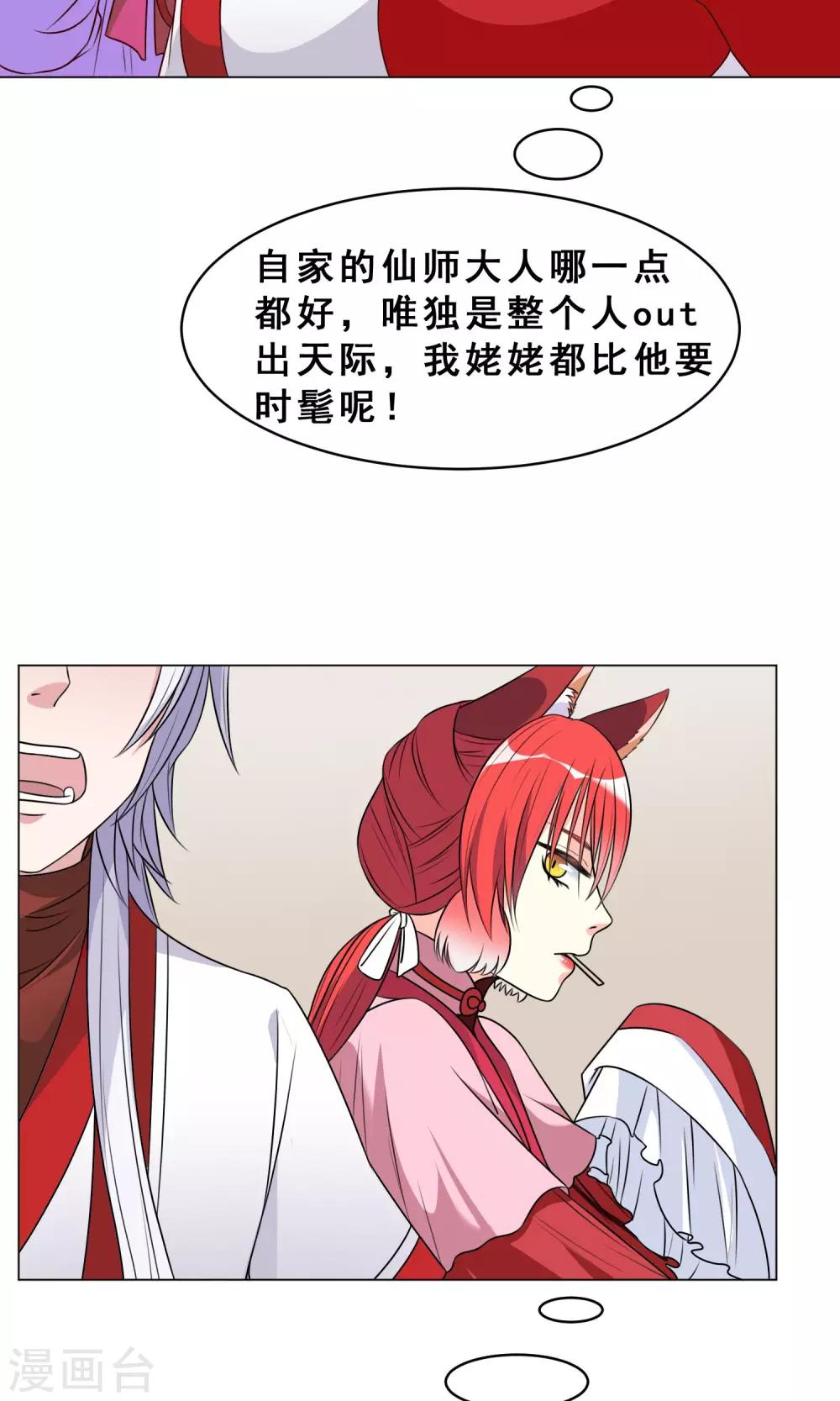 第28话 大家来讨论吧！47