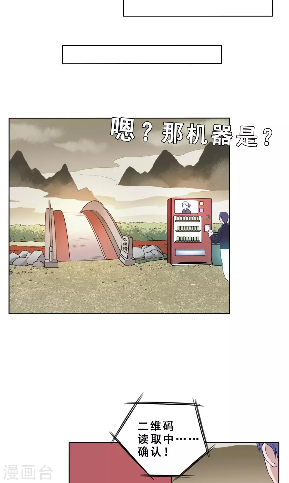 第20话 山晴的目的20