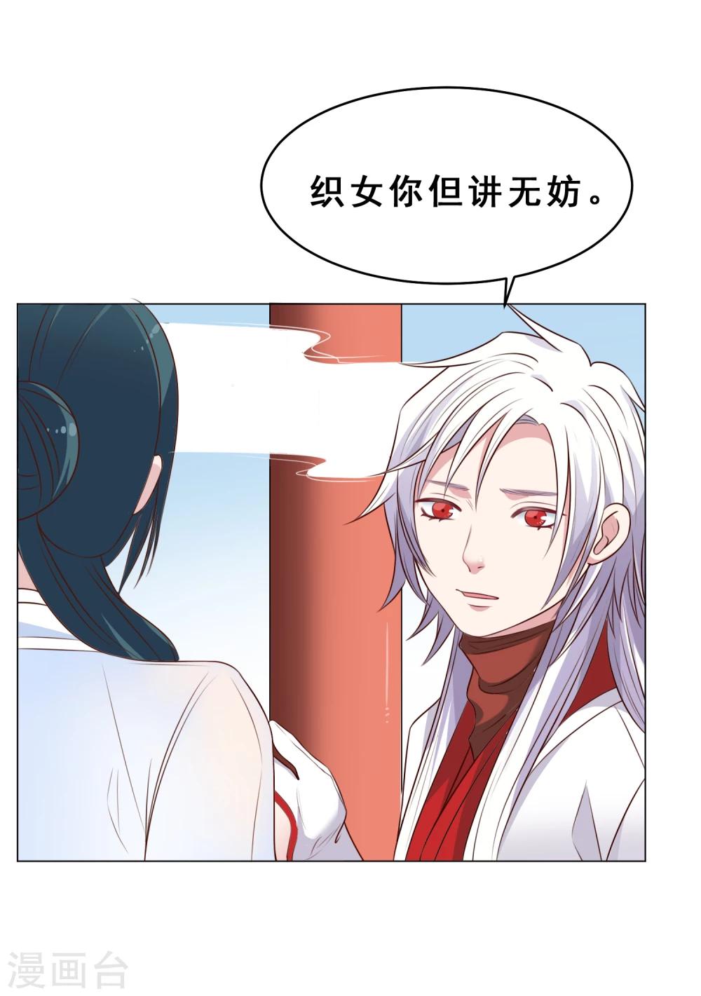 第27话 离婚危机7