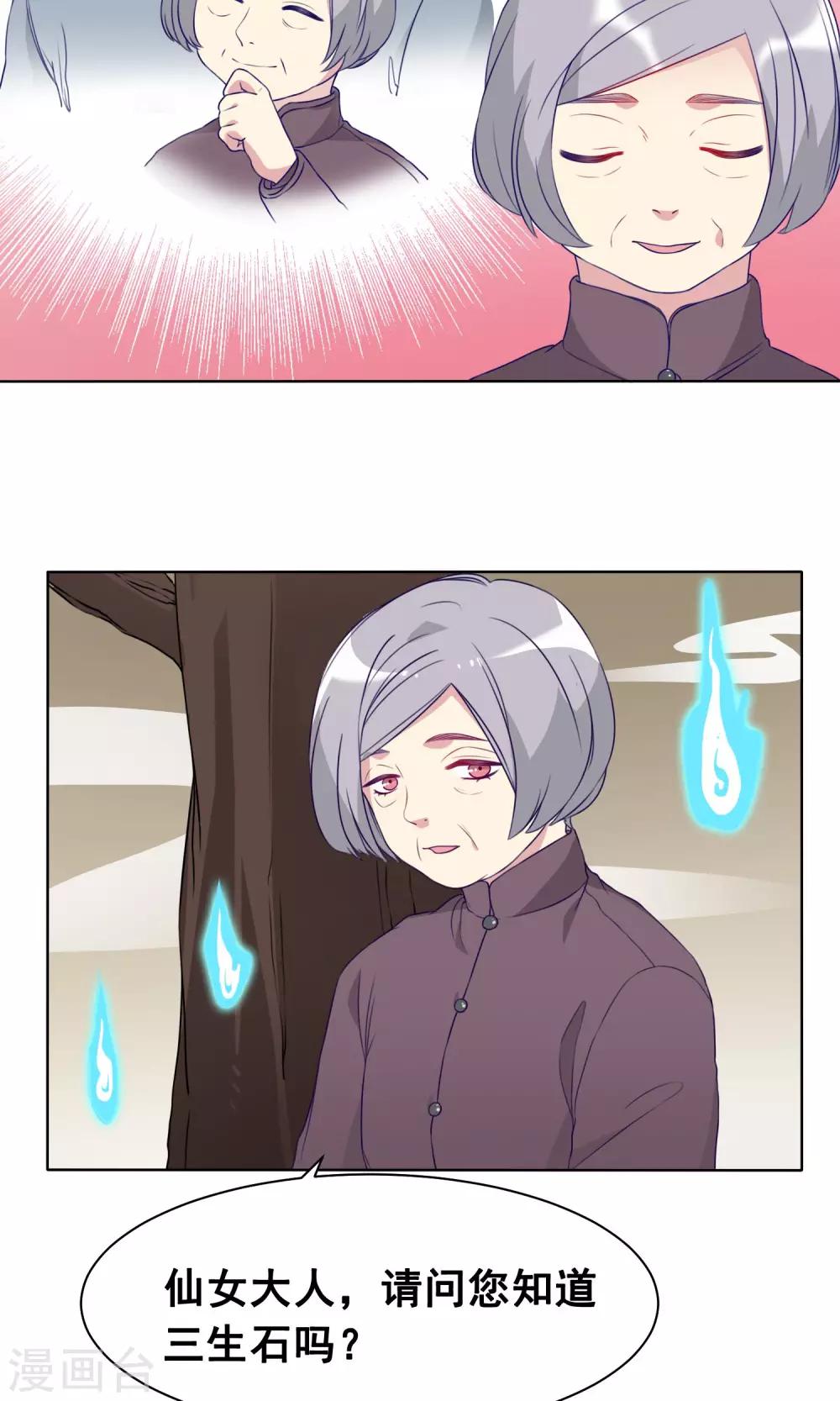 第21话 奈何桥边的等待16