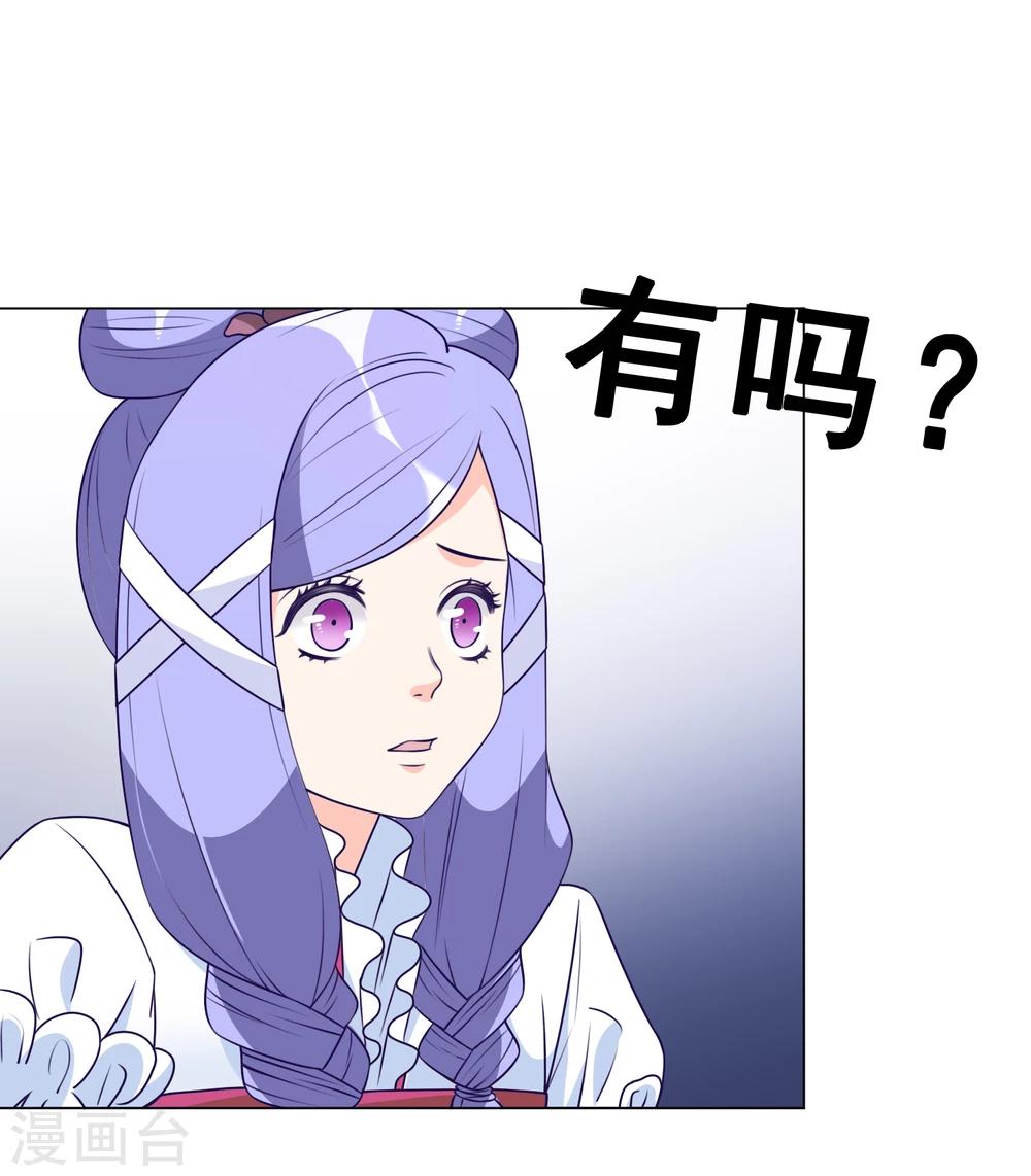 第29话 智囊团上线41