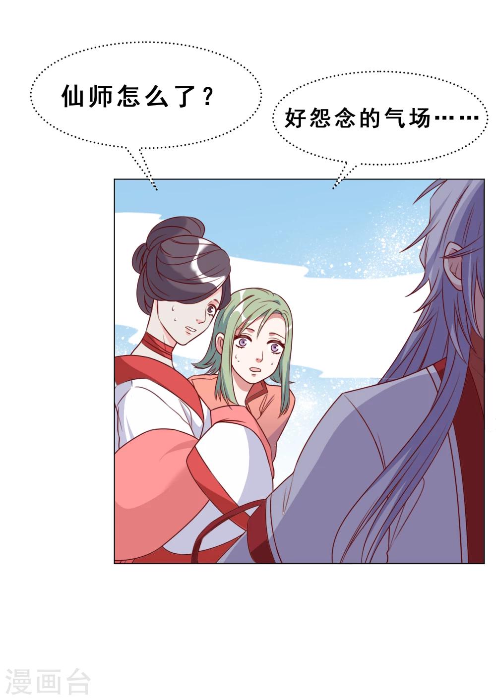第27话 离婚危机22