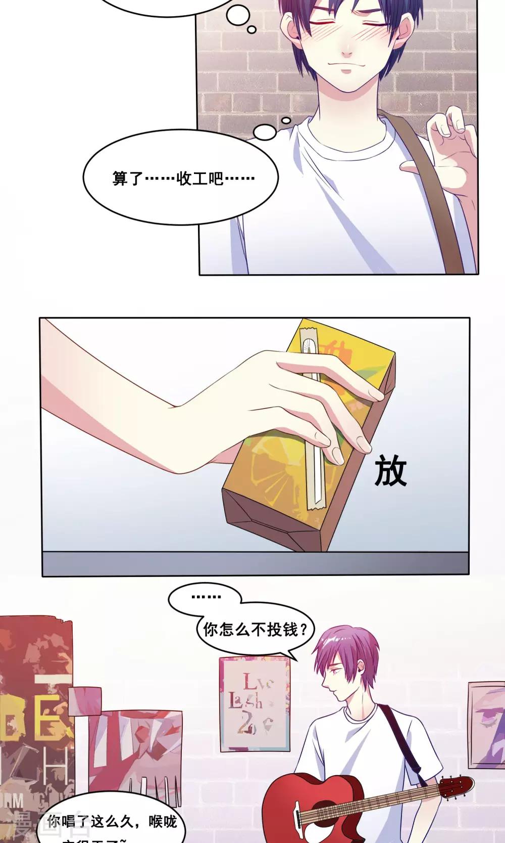 第10话 主唱和山晴有故事？18