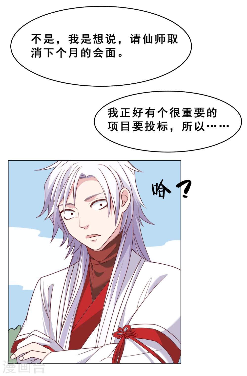 第27话 离婚危机11
